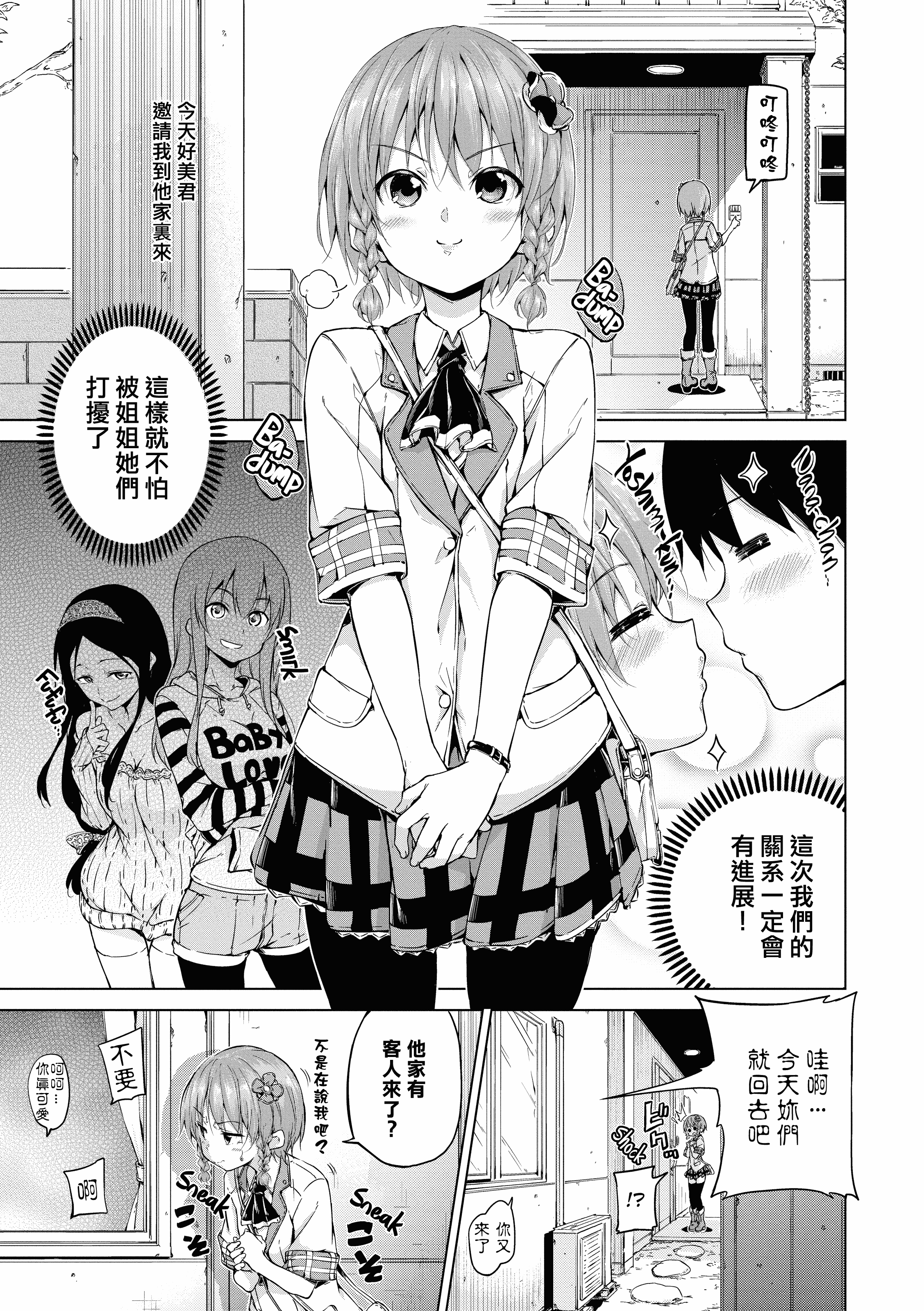 汉化版-[Hamao] きらきら [酒歌重嵌]_第9集