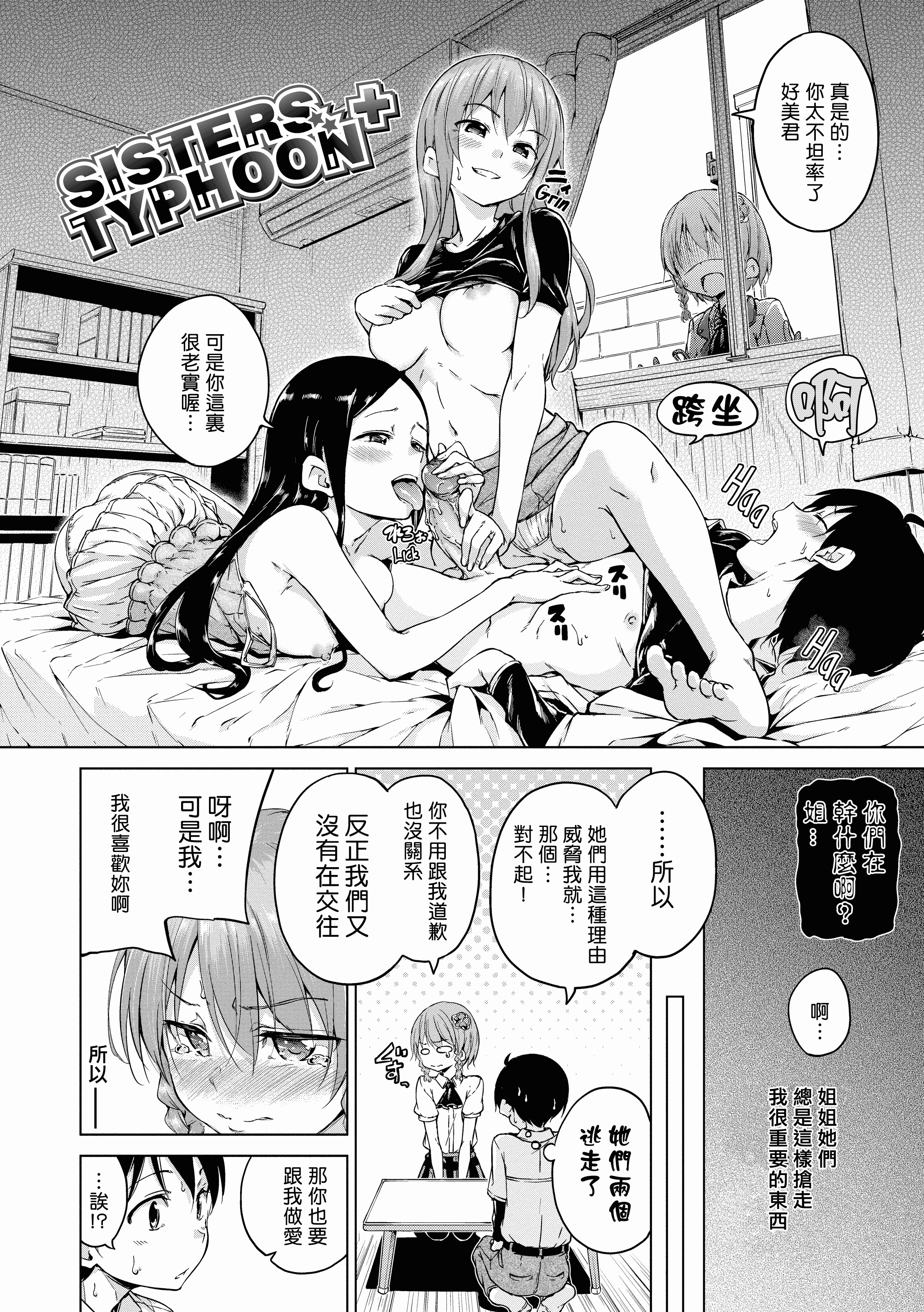 汉化版-[Hamao] きらきら [酒歌重嵌]_第9集