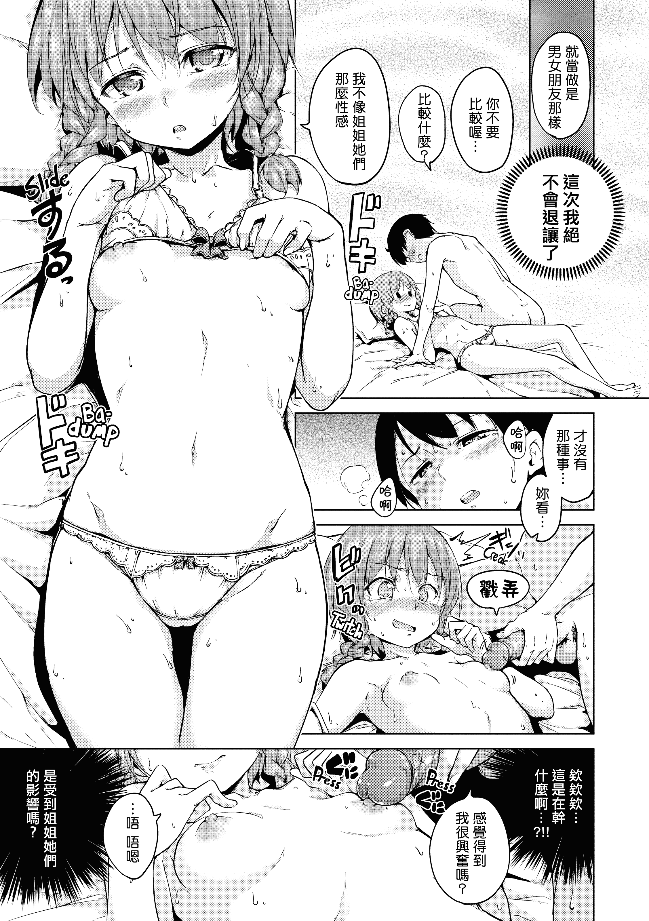汉化版-[Hamao] きらきら [酒歌重嵌]_第9集