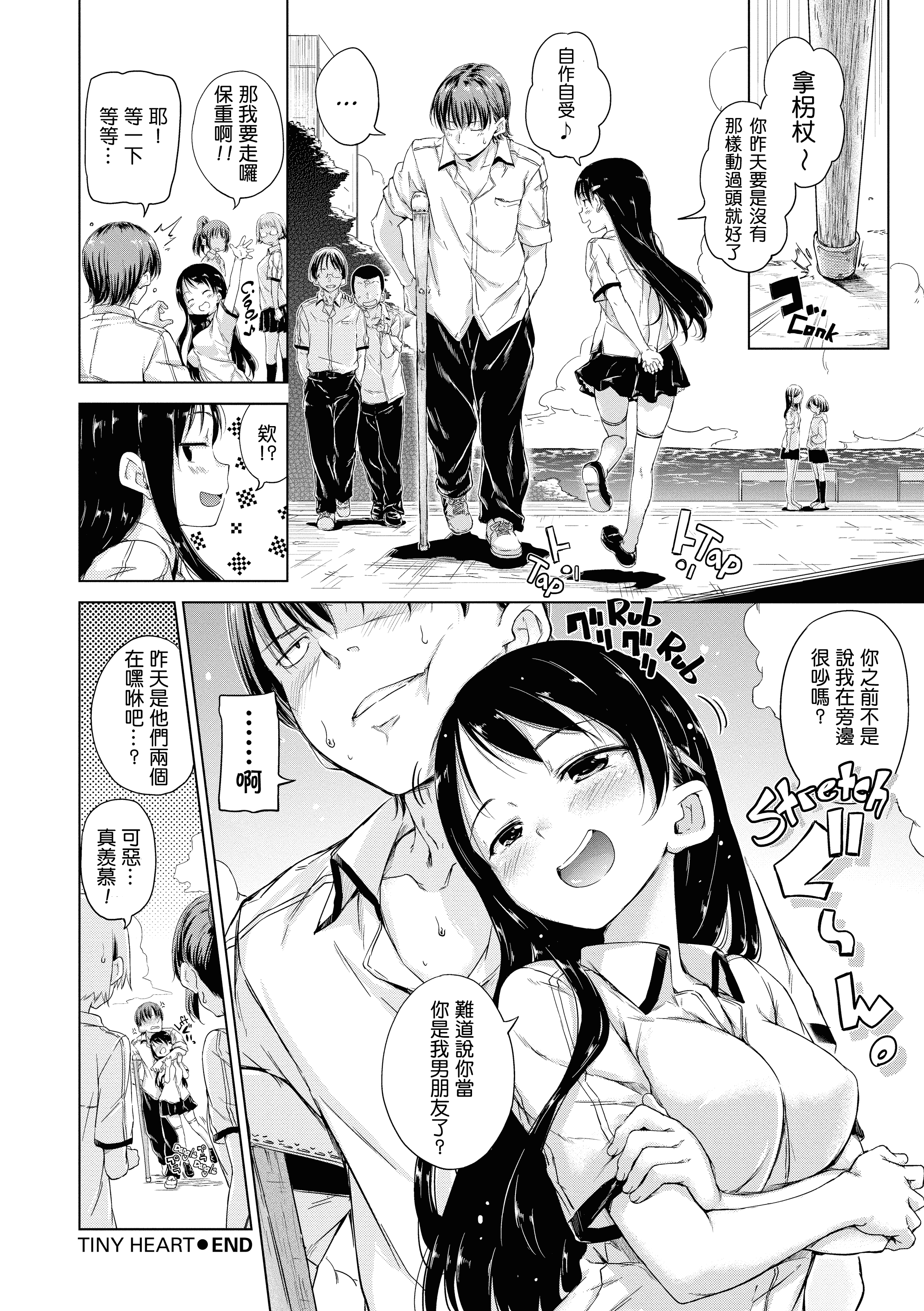 汉化版-[Hamao] きらきら [酒歌重嵌]_第1集