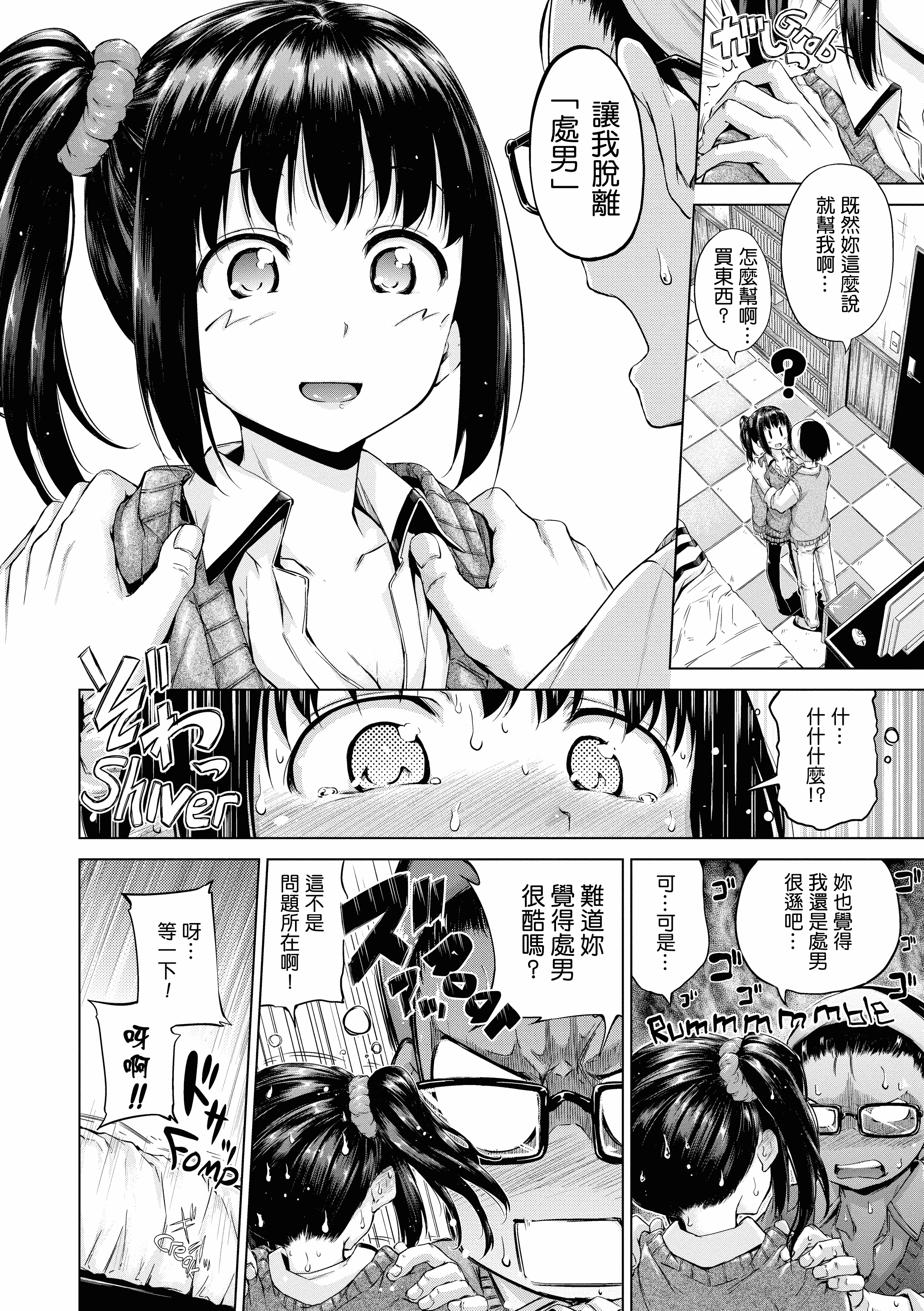 汉化版-[Hamao] きらきら [酒歌重嵌]_第2集