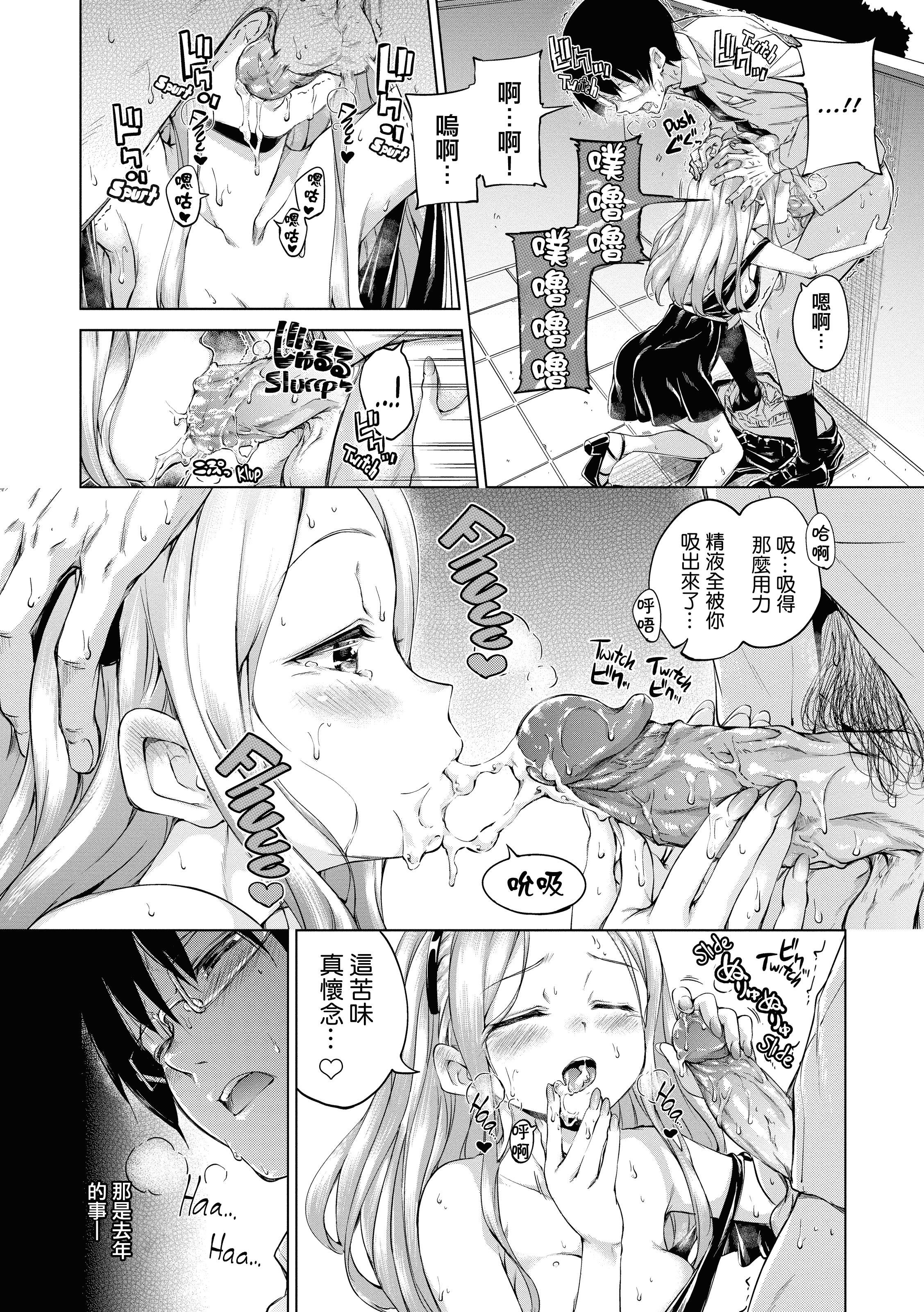 汉化版-[Hamao] きらきら [酒歌重嵌]_第2集