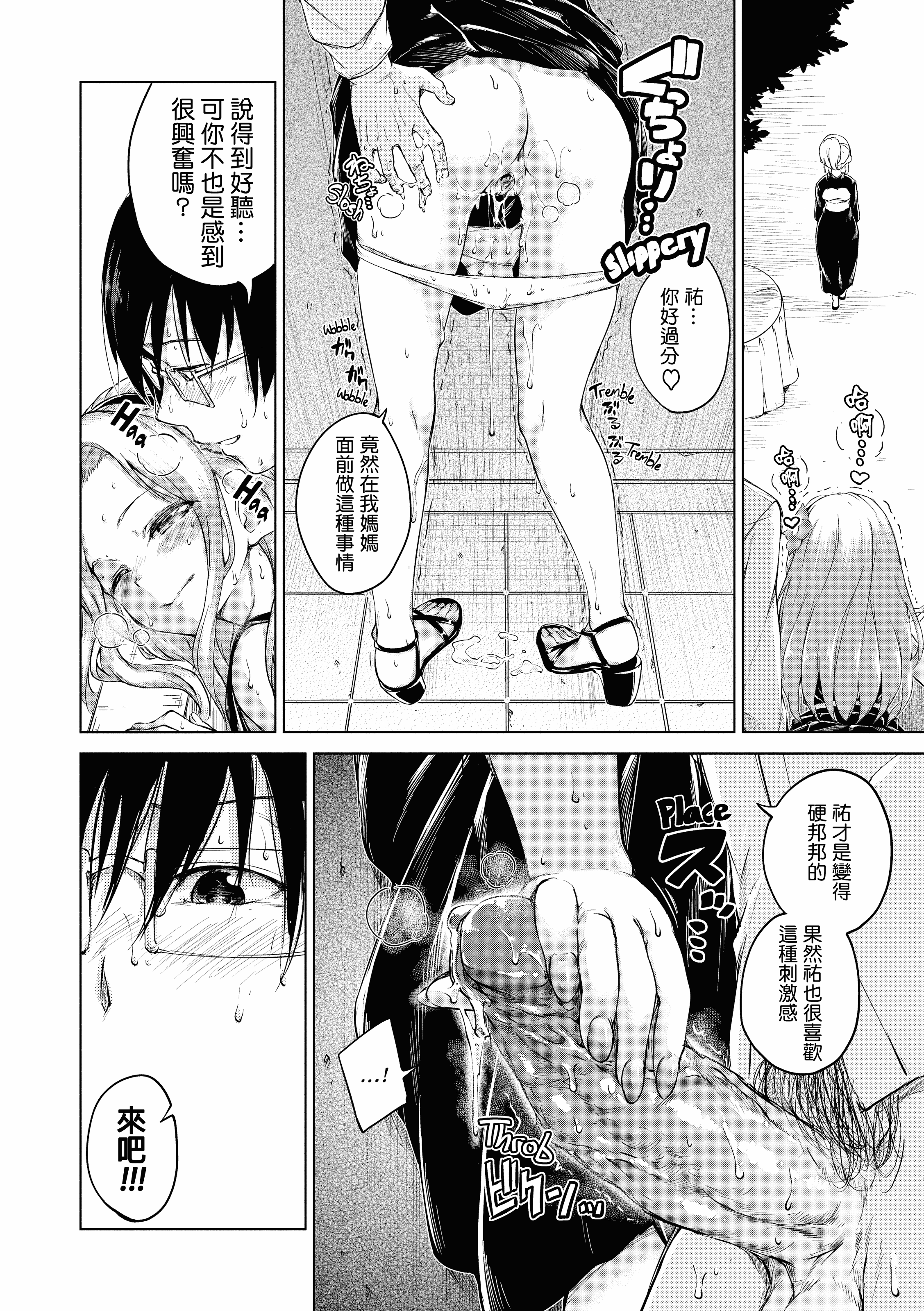 汉化版-[Hamao] きらきら [酒歌重嵌]_第3集