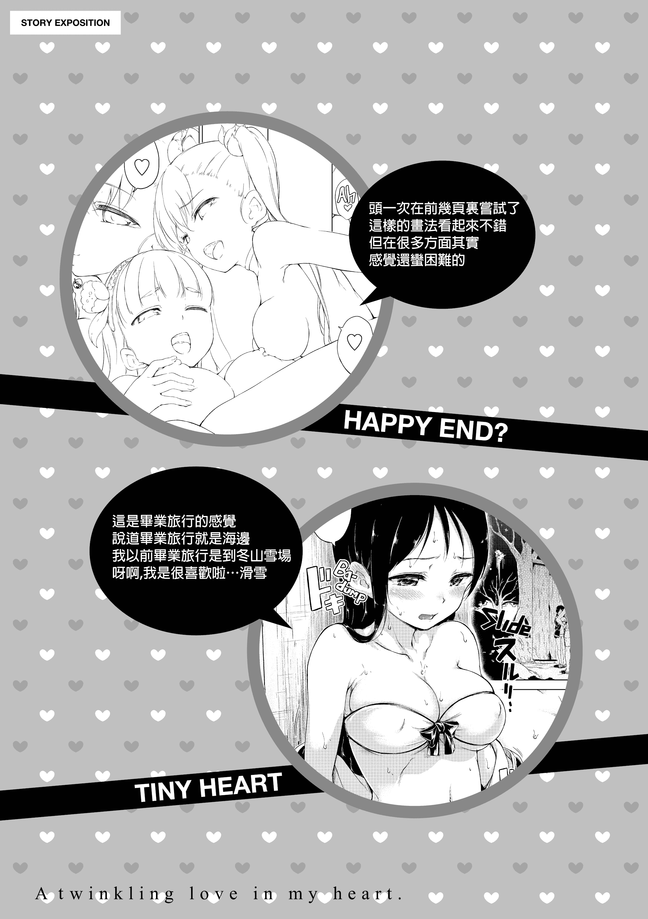 汉化版-[Hamao] きらきら [酒歌重嵌]_第3集