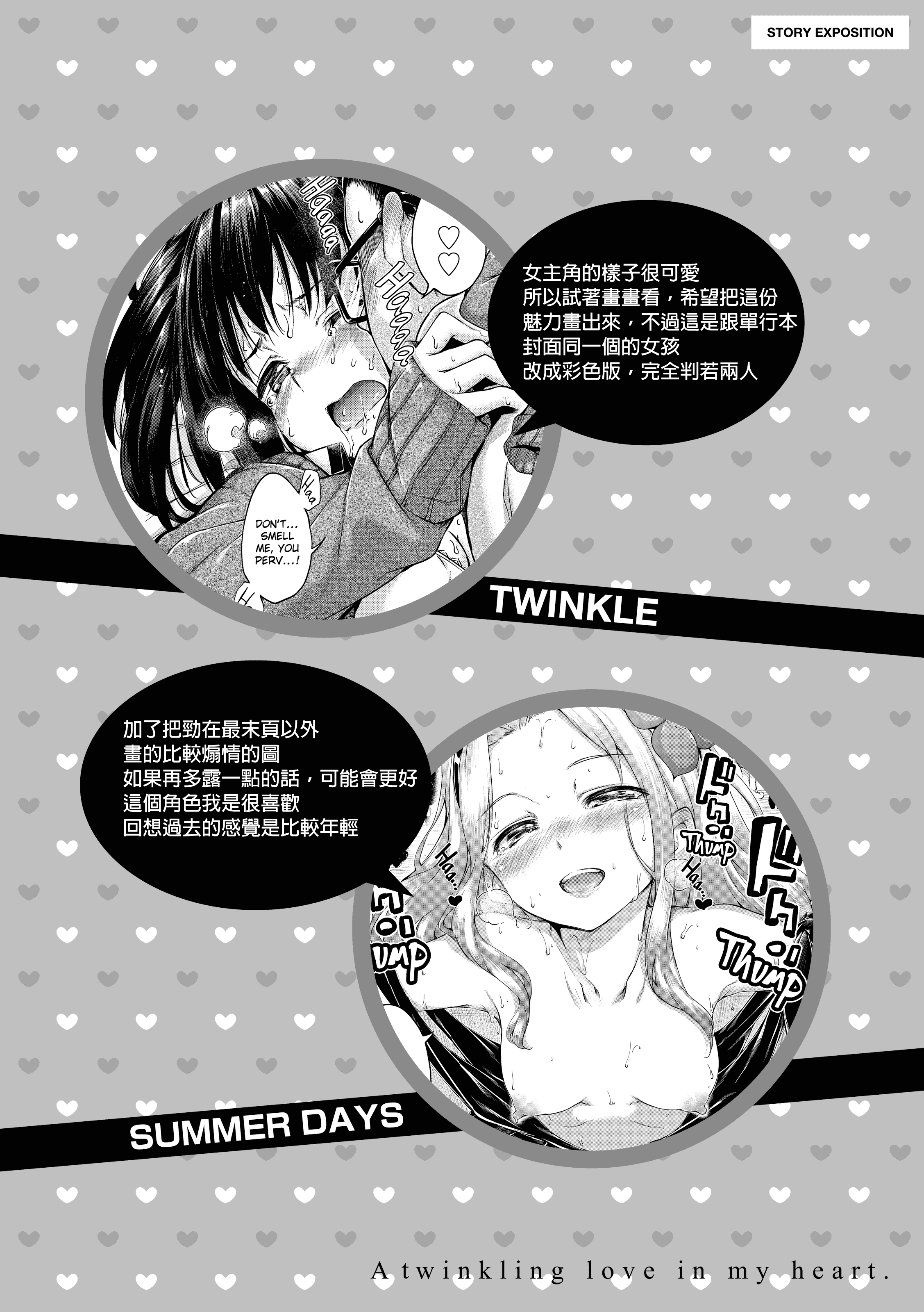 汉化版-[Hamao] きらきら [酒歌重嵌]_第3集