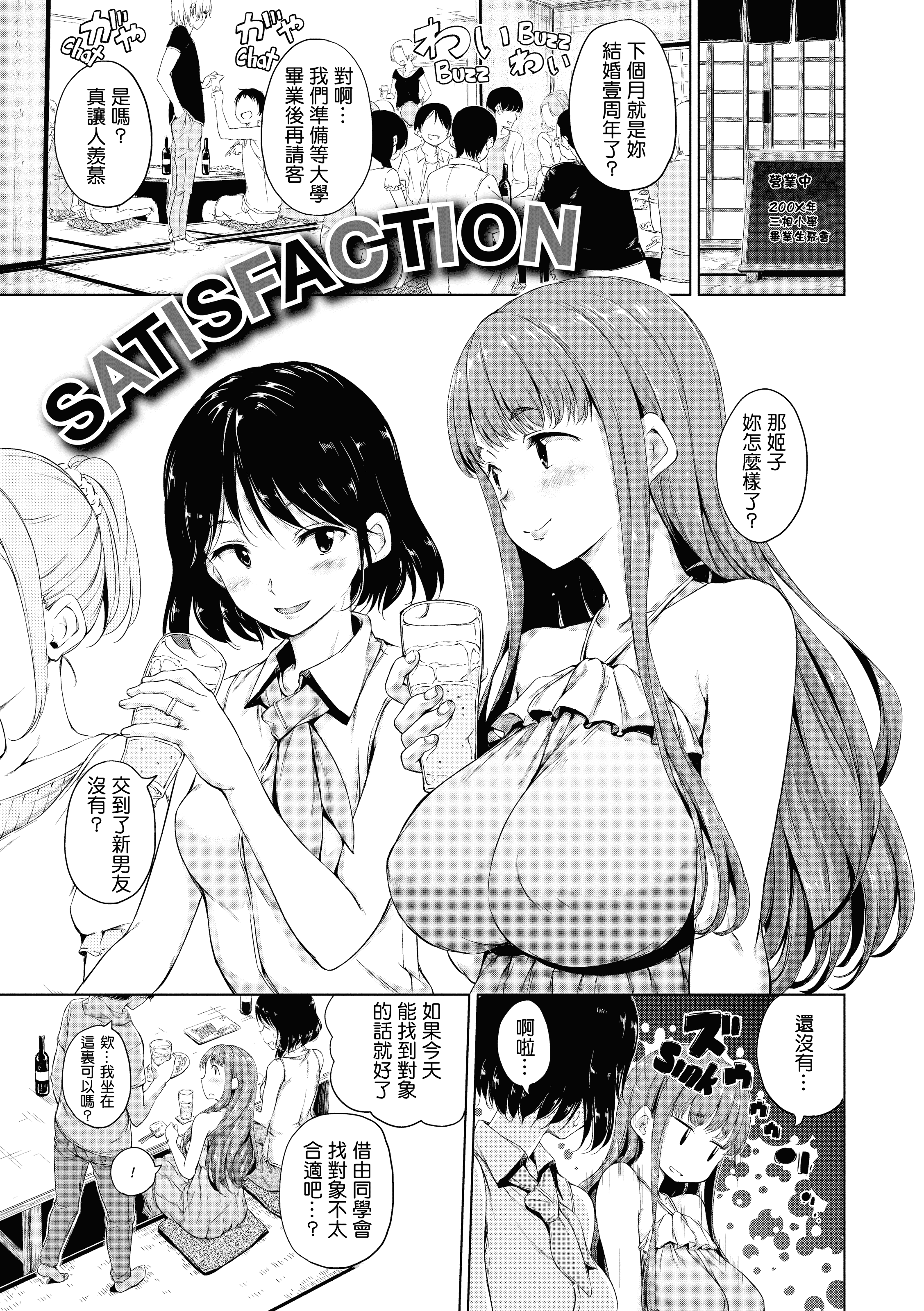 汉化版-[Hamao] きらきら [酒歌重嵌]_第4集