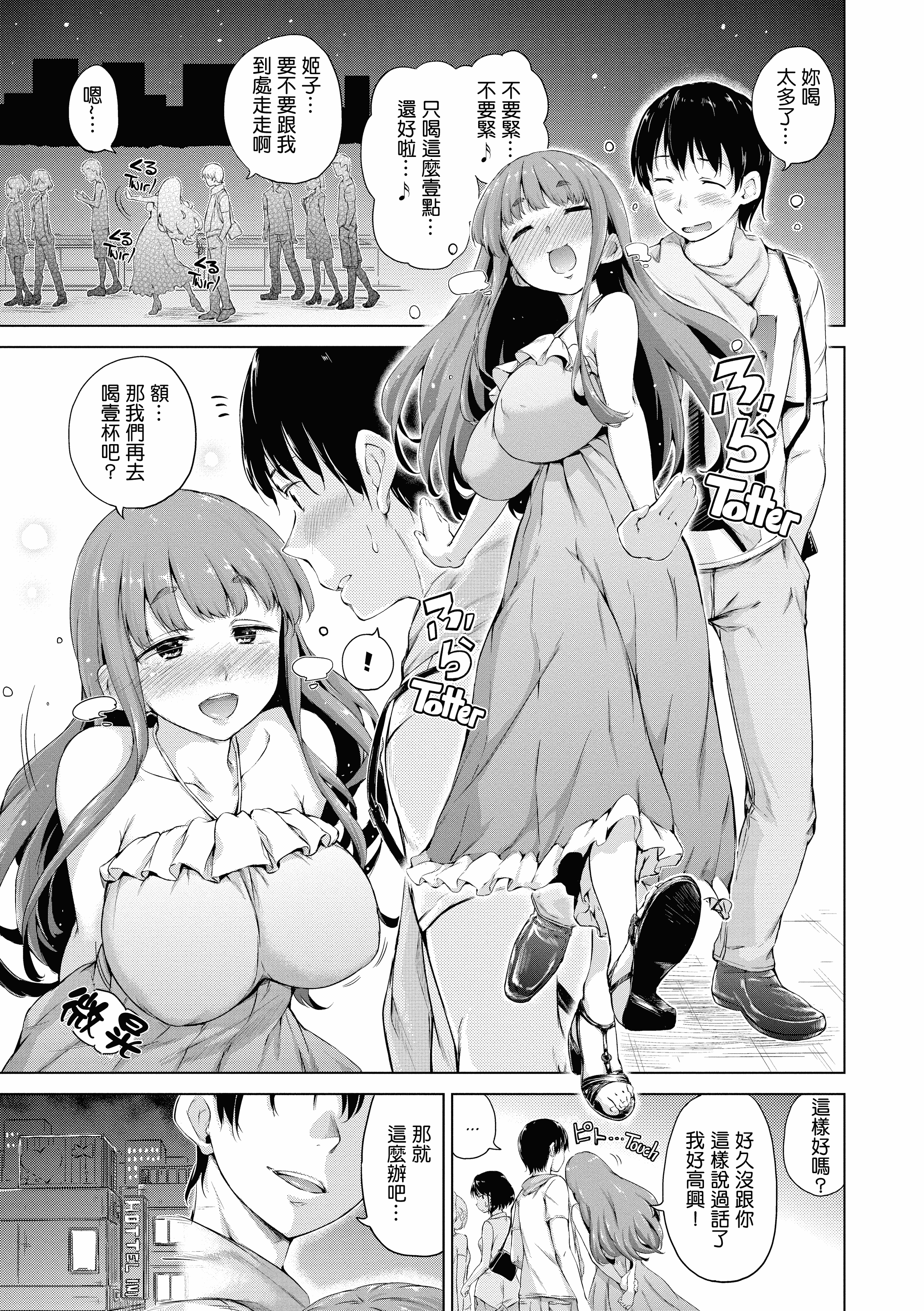 汉化版-[Hamao] きらきら [酒歌重嵌]_第4集