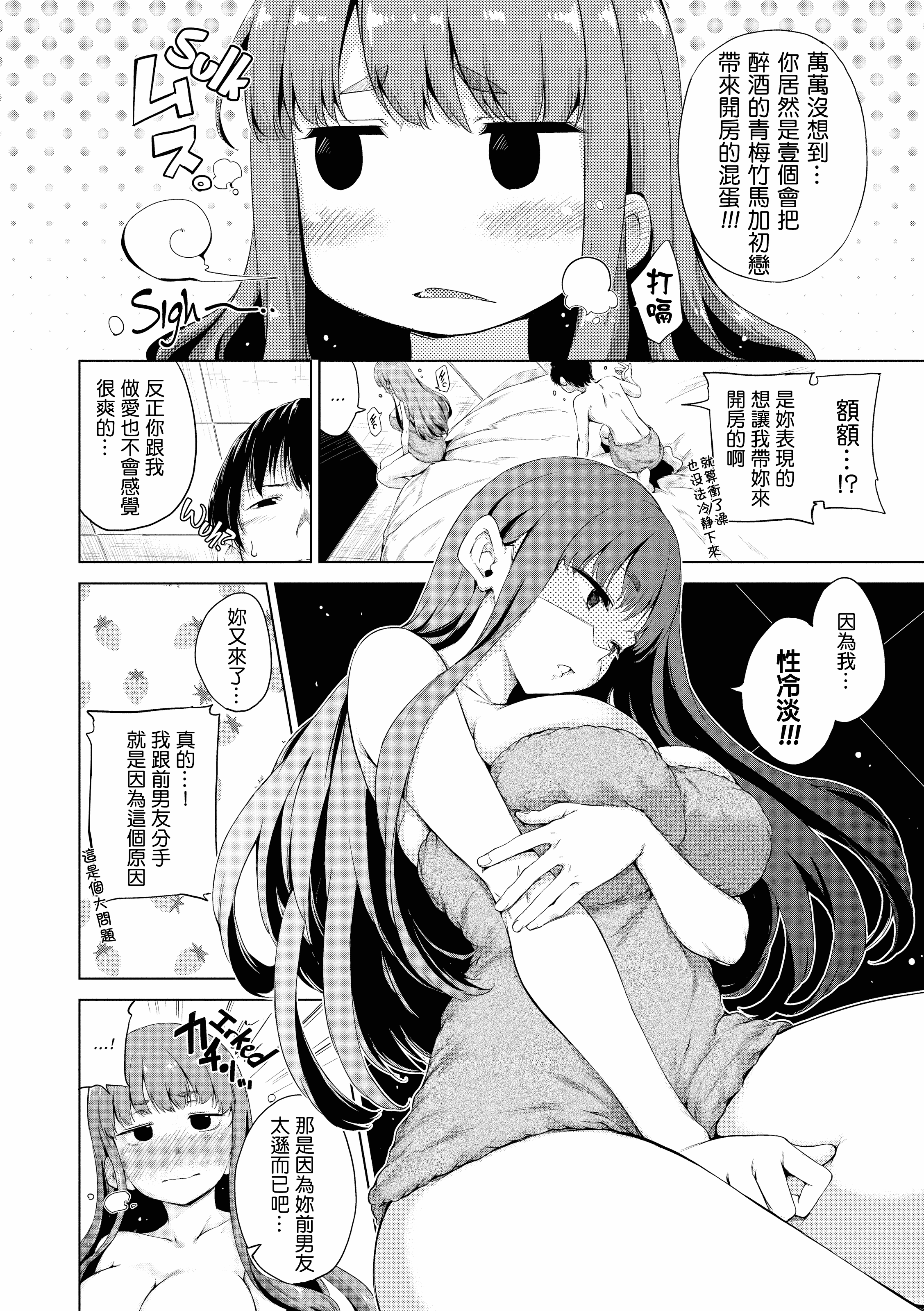汉化版-[Hamao] きらきら [酒歌重嵌]_第4集