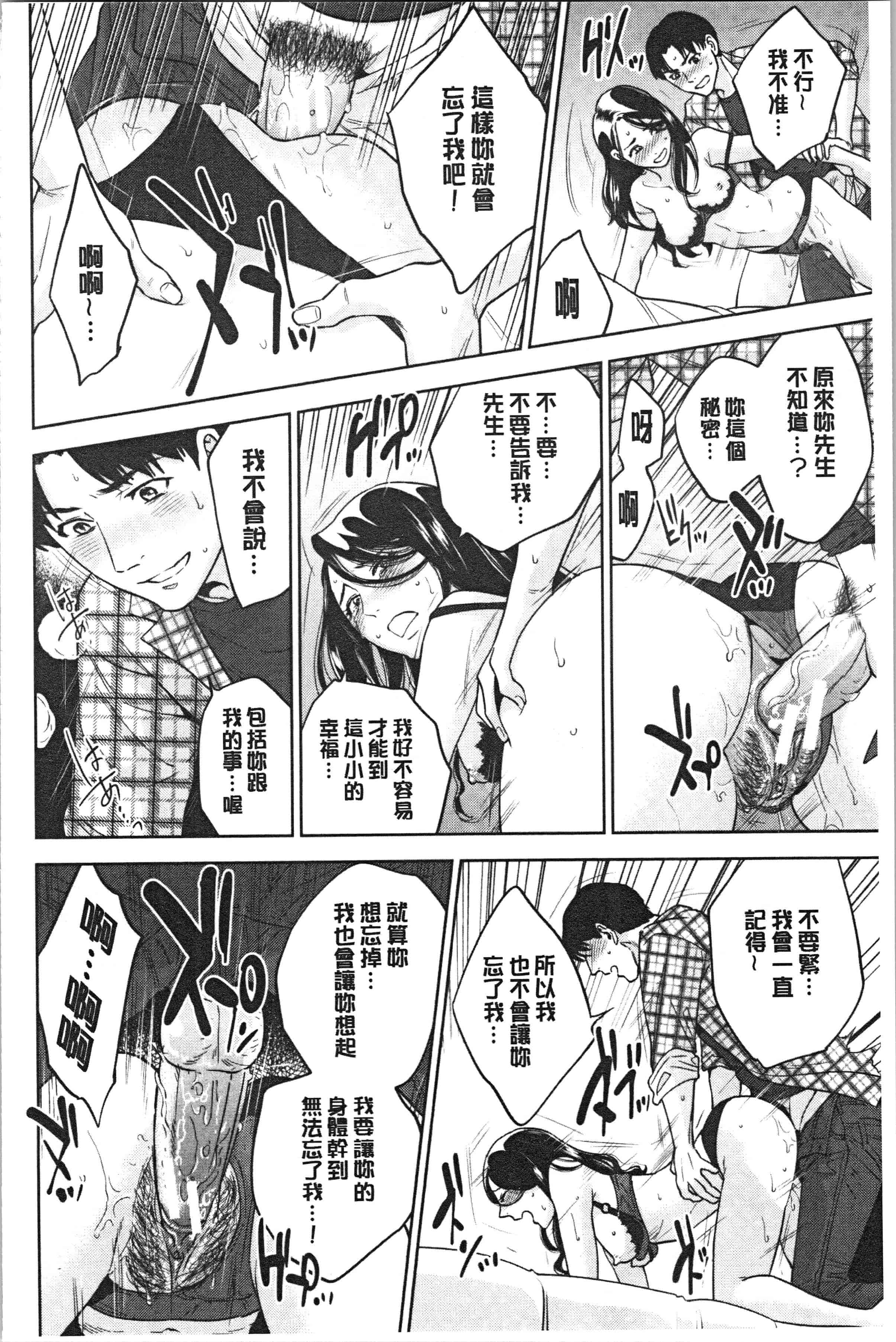 汉化版-[東西] 姉と僕の淫らな秘密_1_第5集