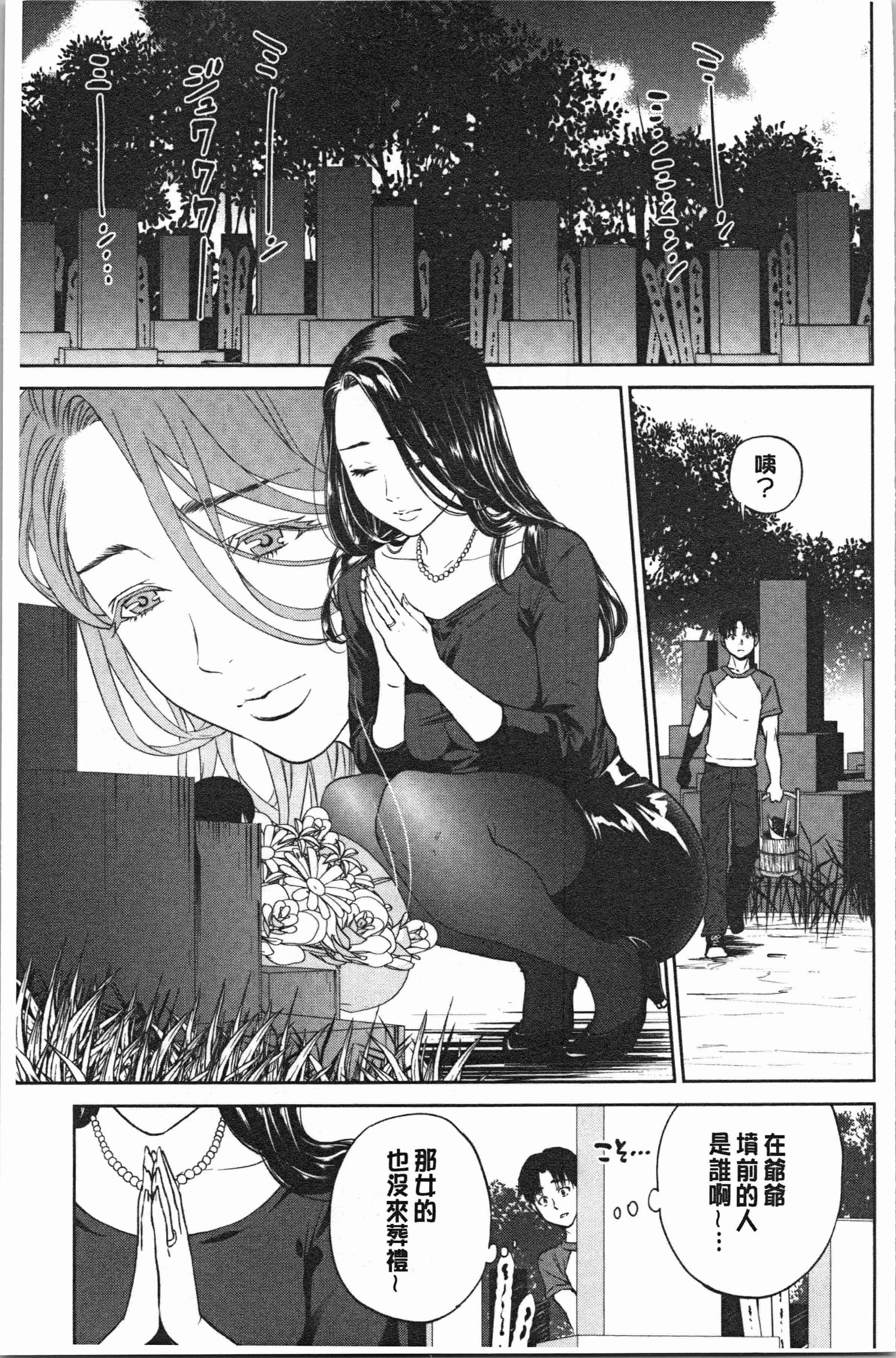 汉化版-[東西] 姉と僕の淫らな秘密_1_第1集