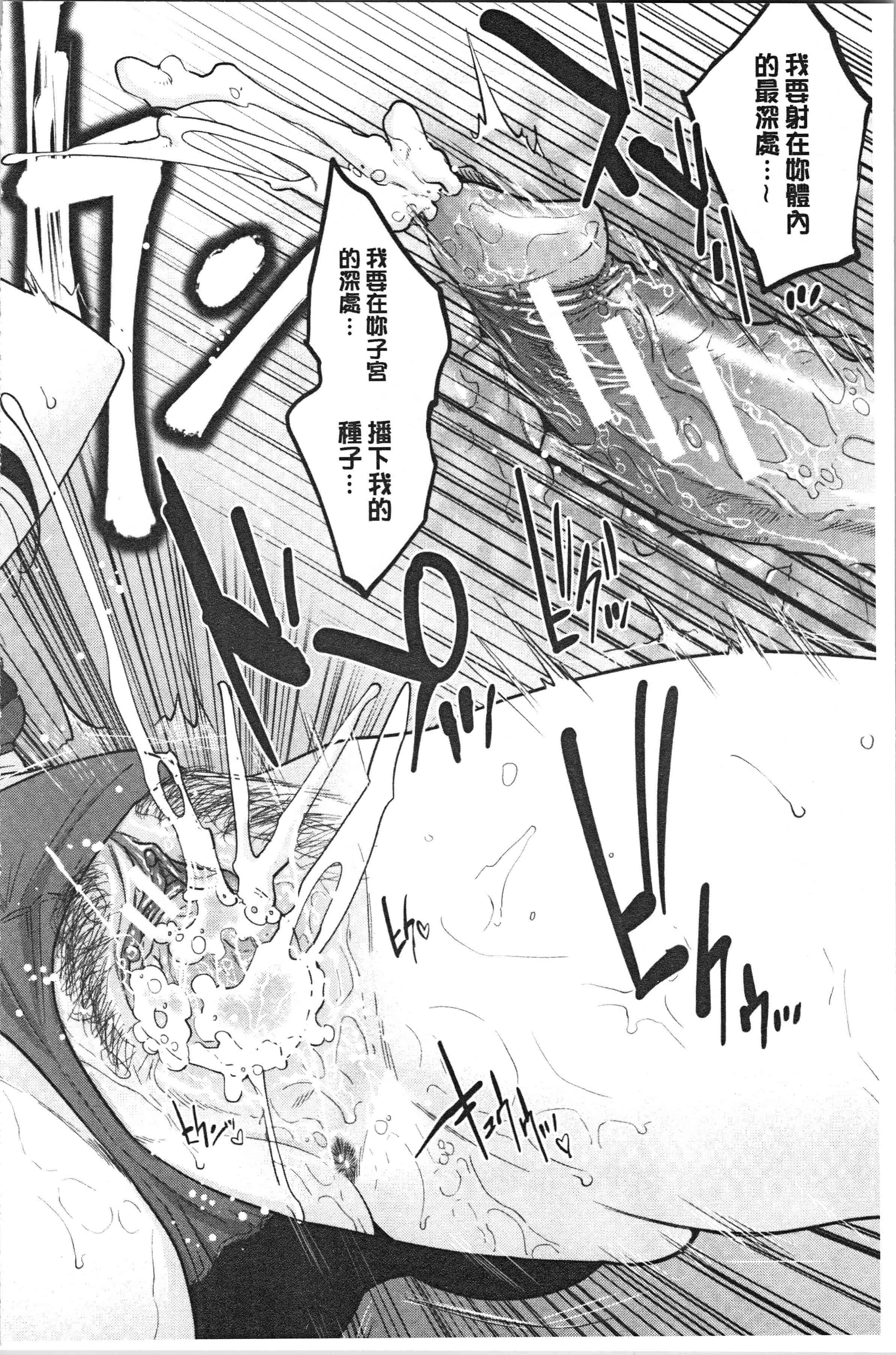 汉化版-[東西] 姉と僕の淫らな秘密_1_第5集
