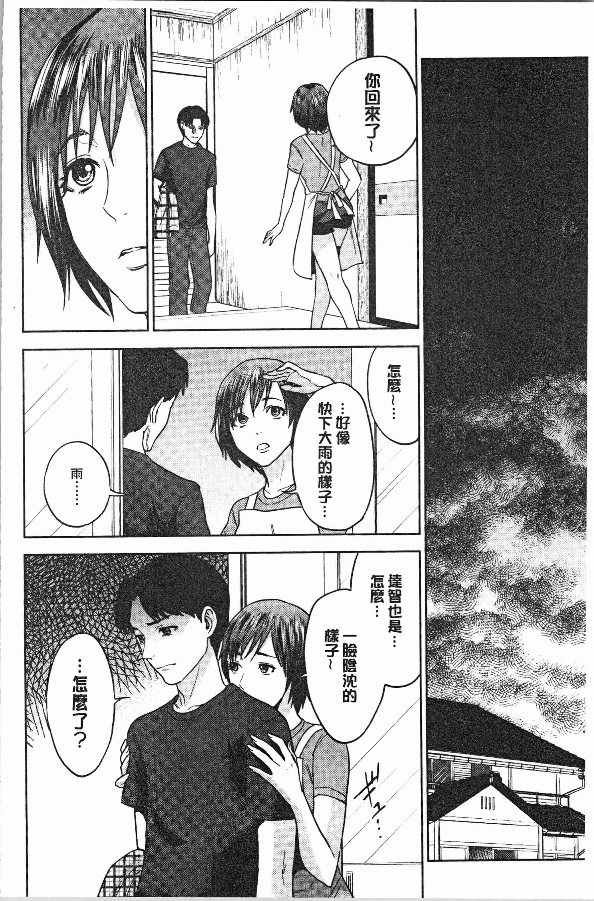 汉化版-[東西] 姉と僕の淫らな秘密_1_第5集