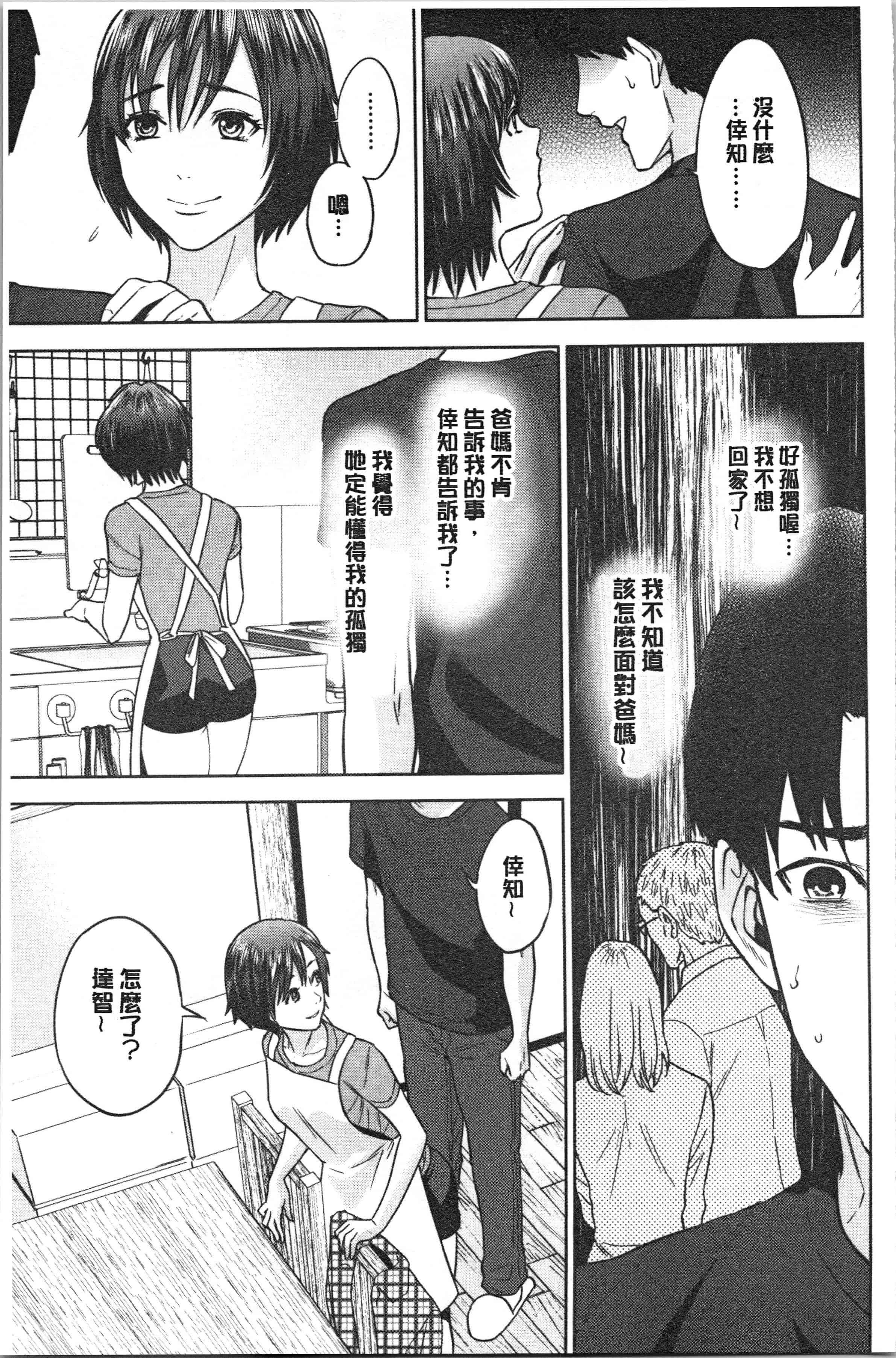 汉化版-[東西] 姉と僕の淫らな秘密_1_第5集
