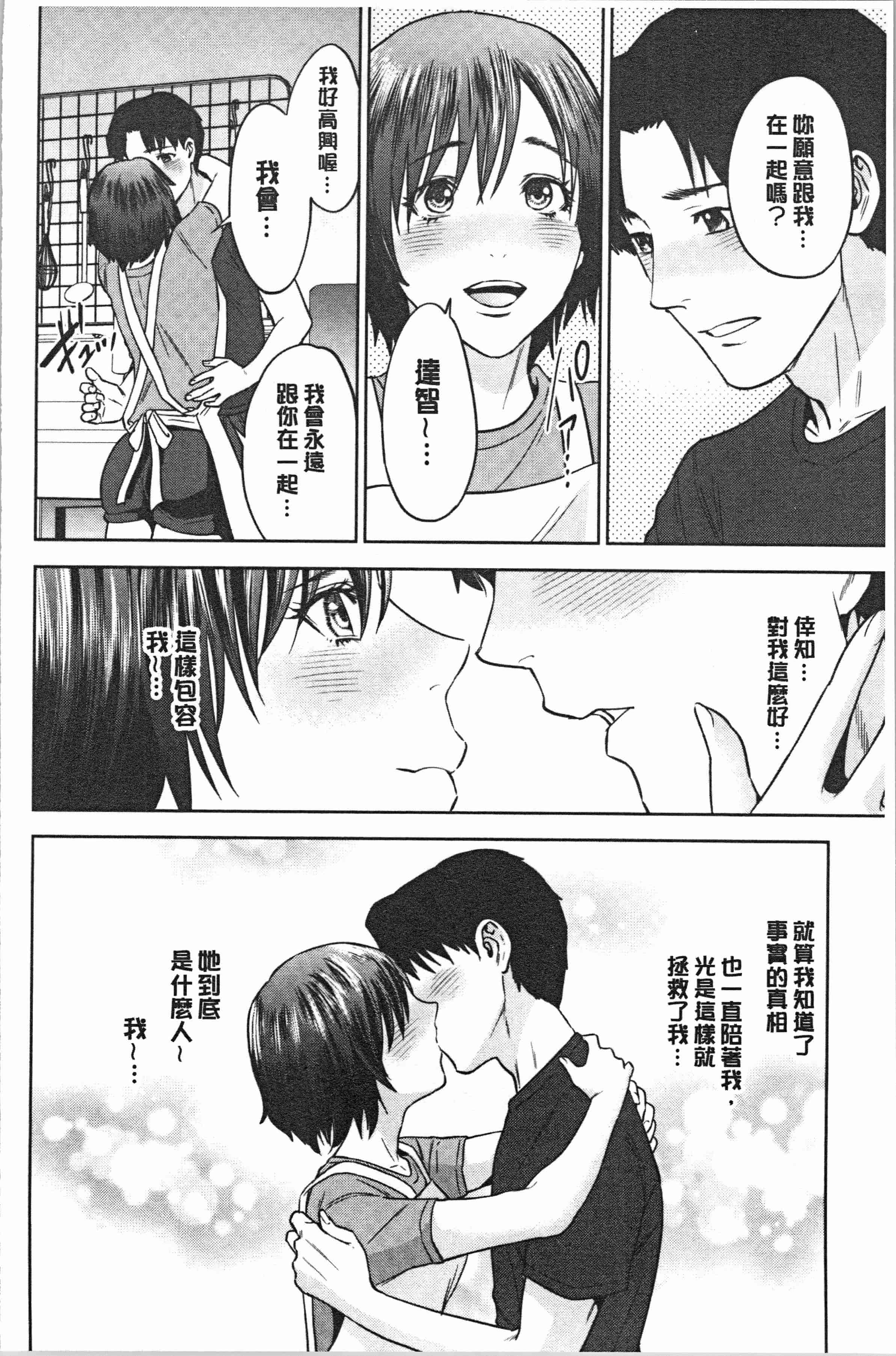 汉化版-[東西] 姉と僕の淫らな秘密_1_第5集