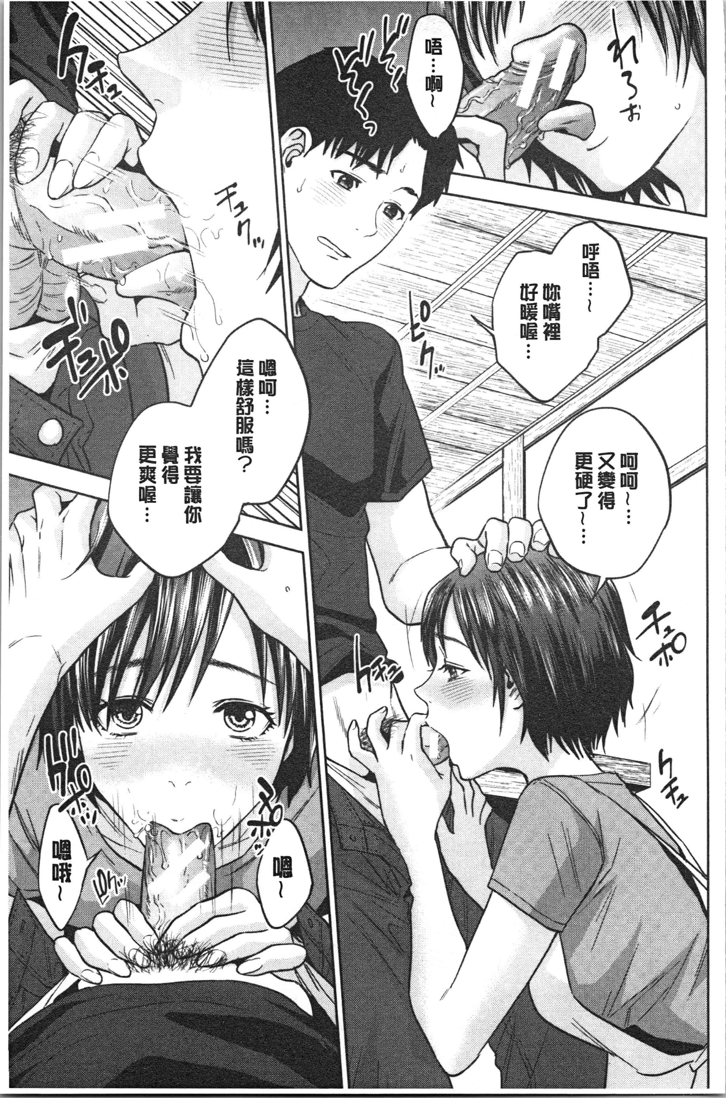 汉化版-[東西] 姉と僕の淫らな秘密_1_第5集