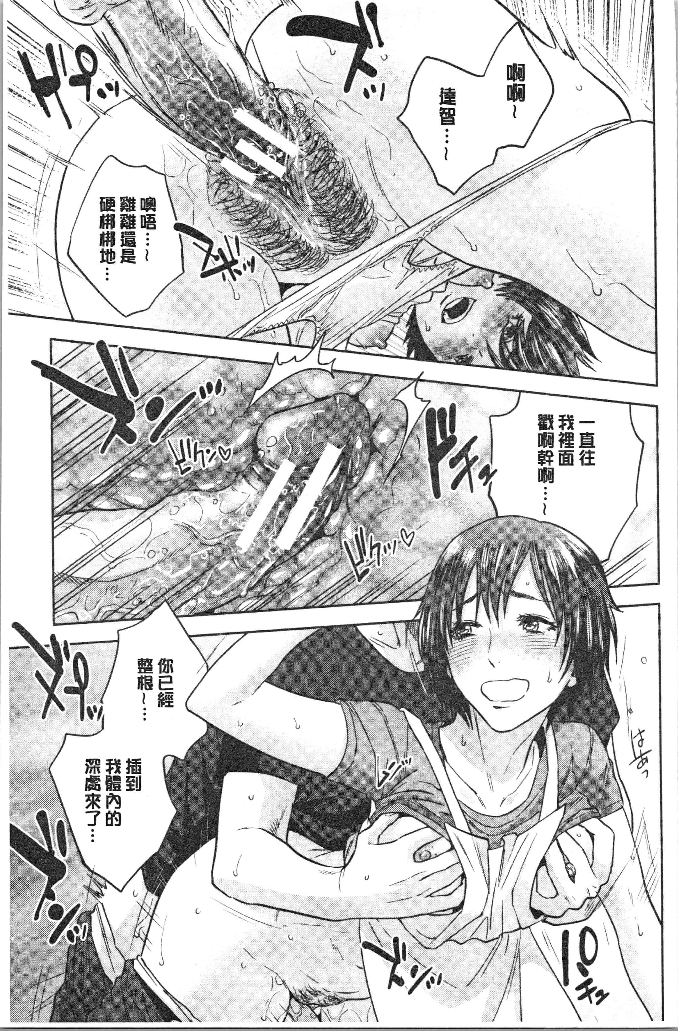 汉化版-[東西] 姉と僕の淫らな秘密_1_第5集
