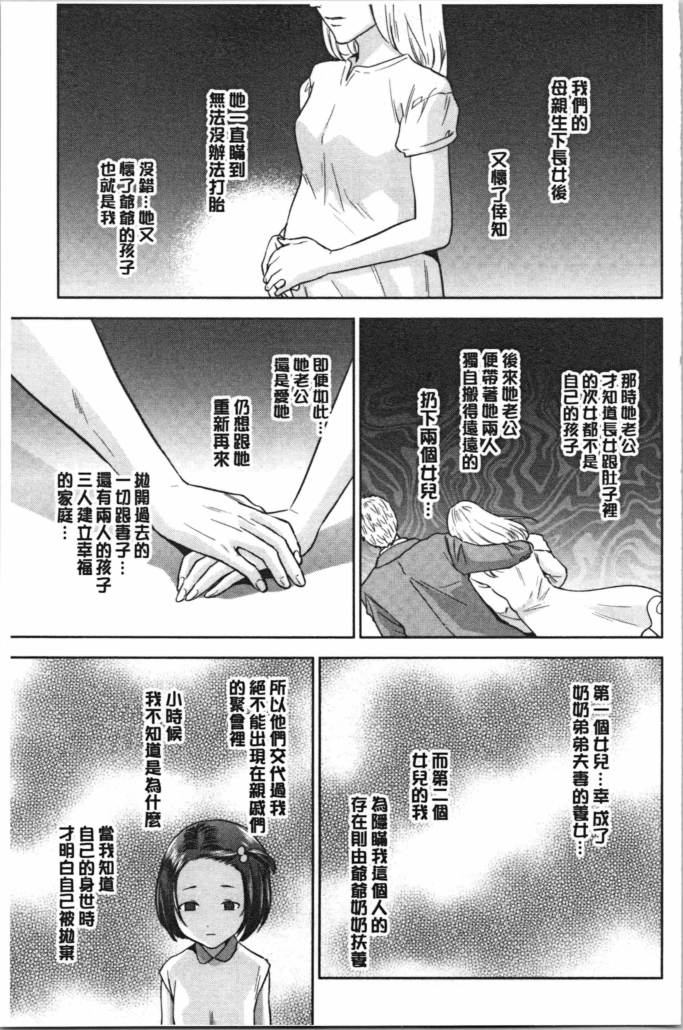 汉化版-[東西] 姉と僕の淫らな秘密_1_第6集