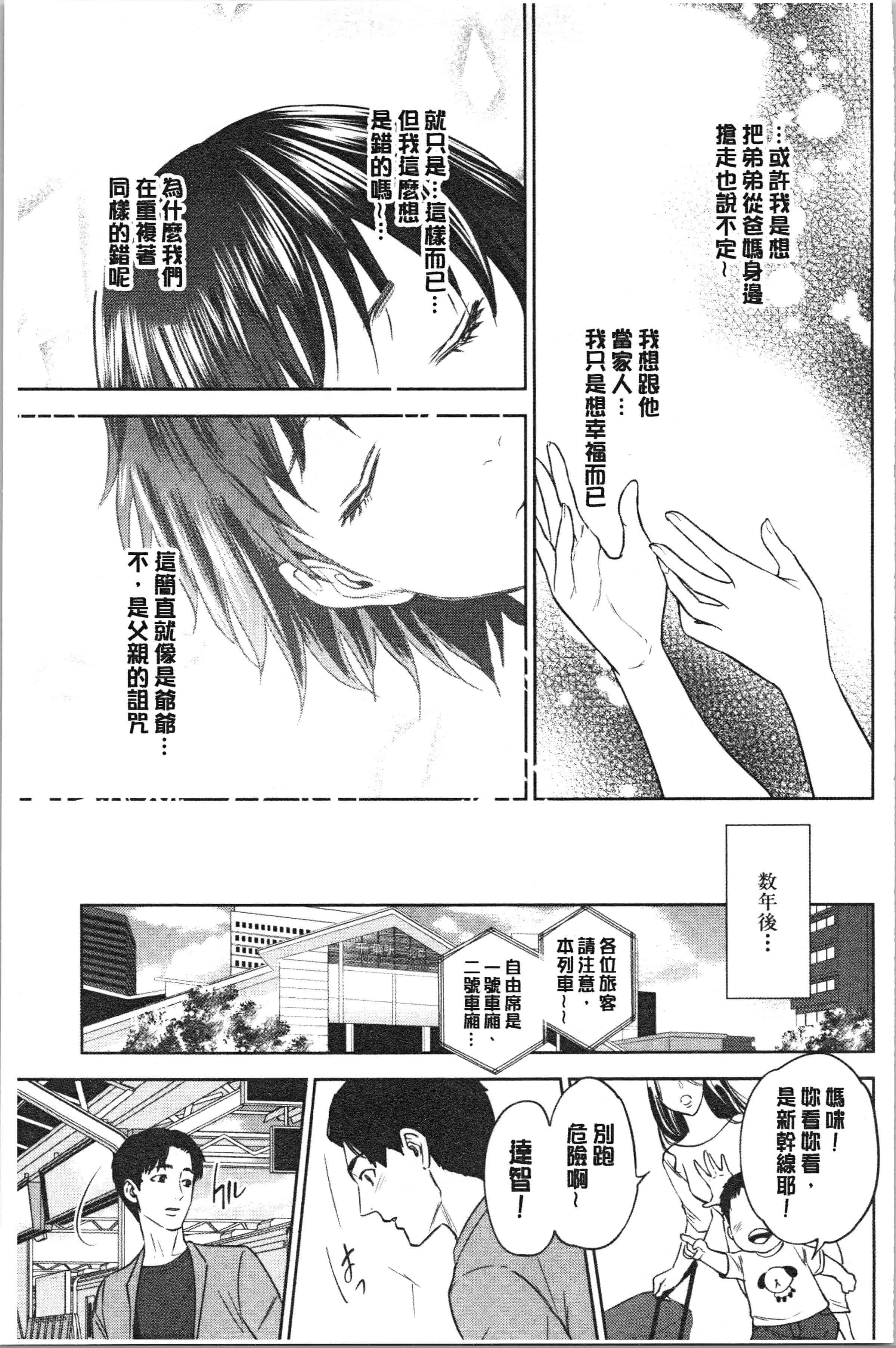 汉化版-[東西] 姉と僕の淫らな秘密_1_第6集