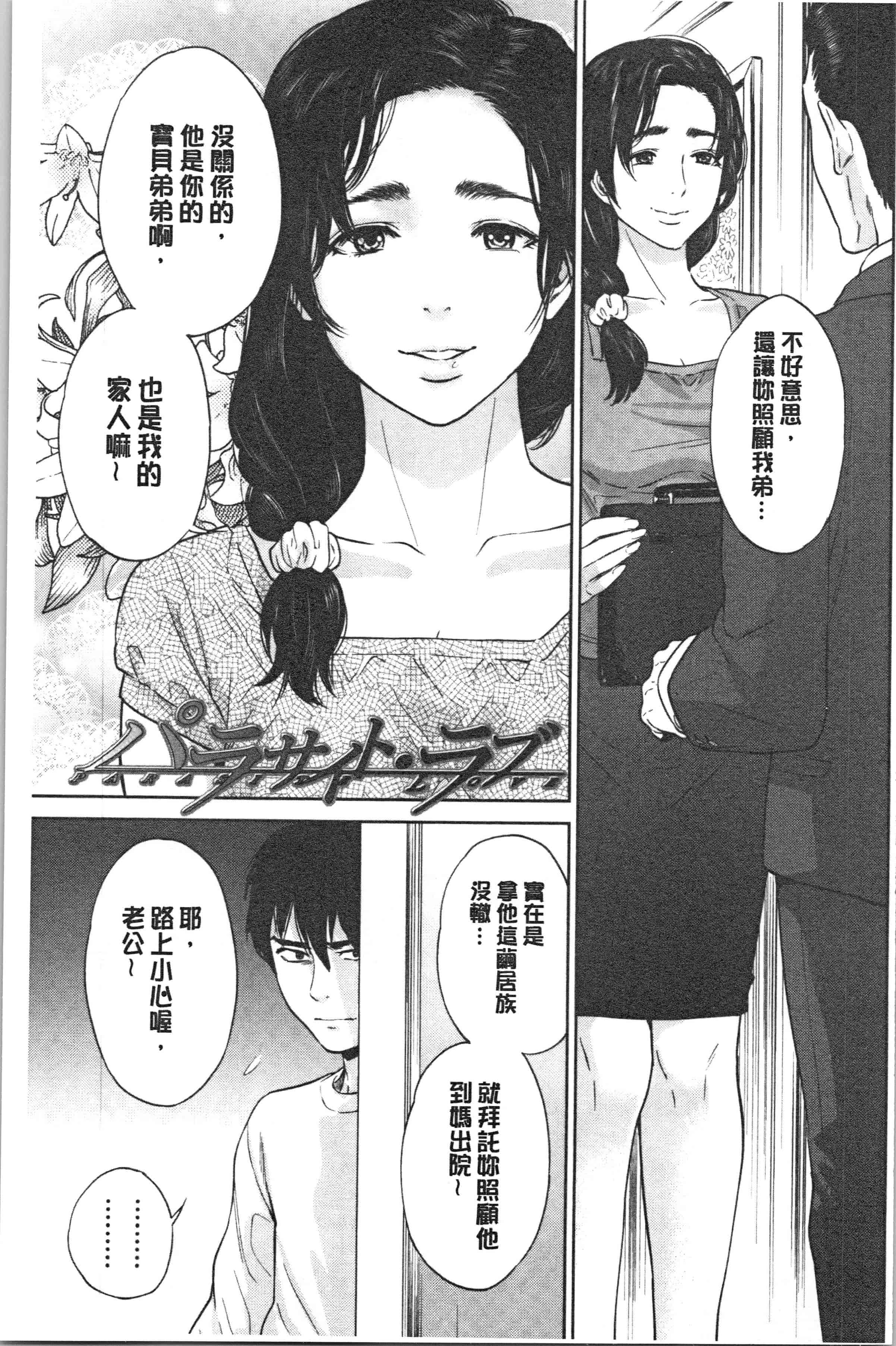 汉化版-[東西] 姉と僕の淫らな秘密_1_第6集