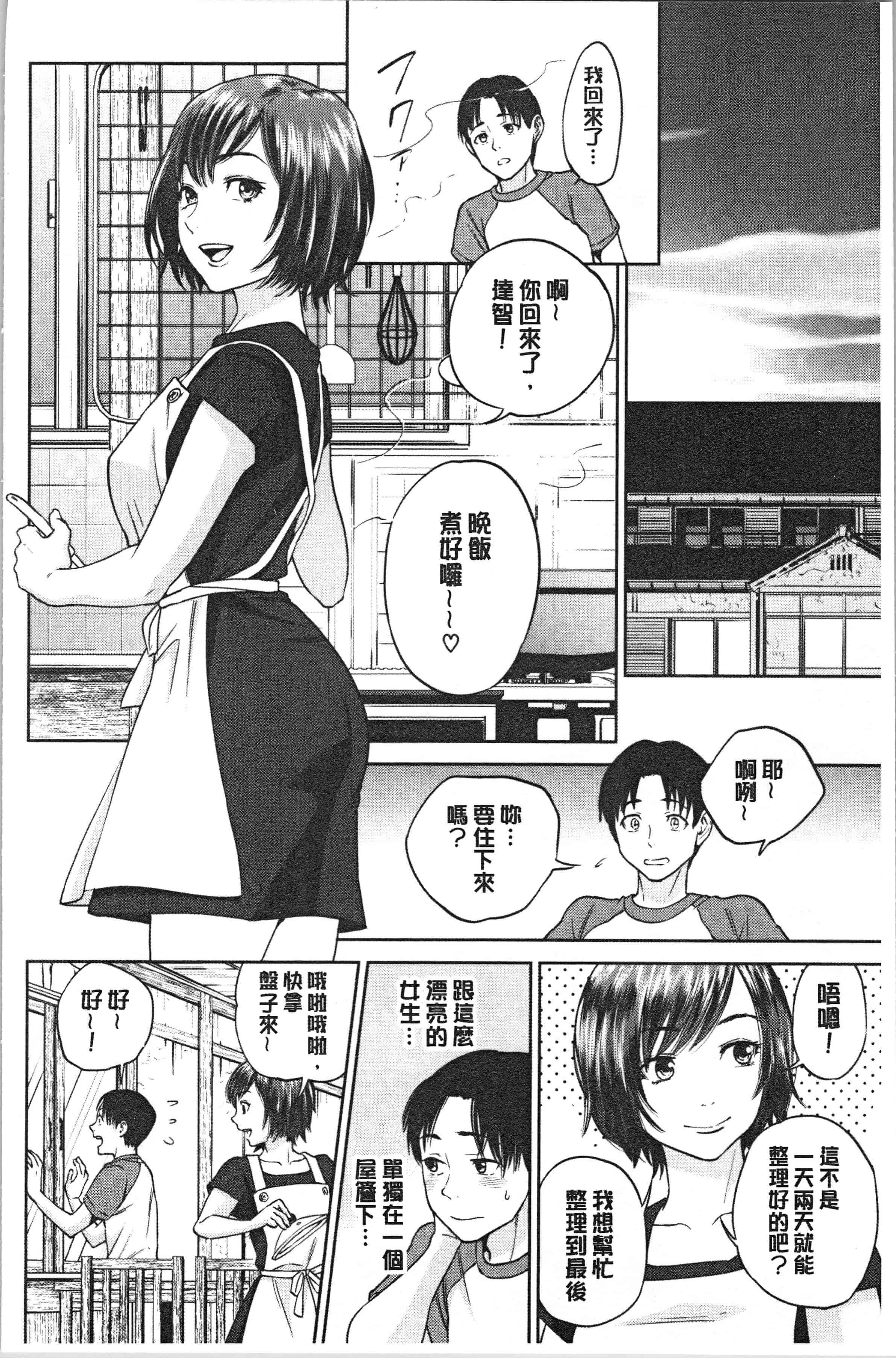 汉化版-[東西] 姉と僕の淫らな秘密_1_第1集