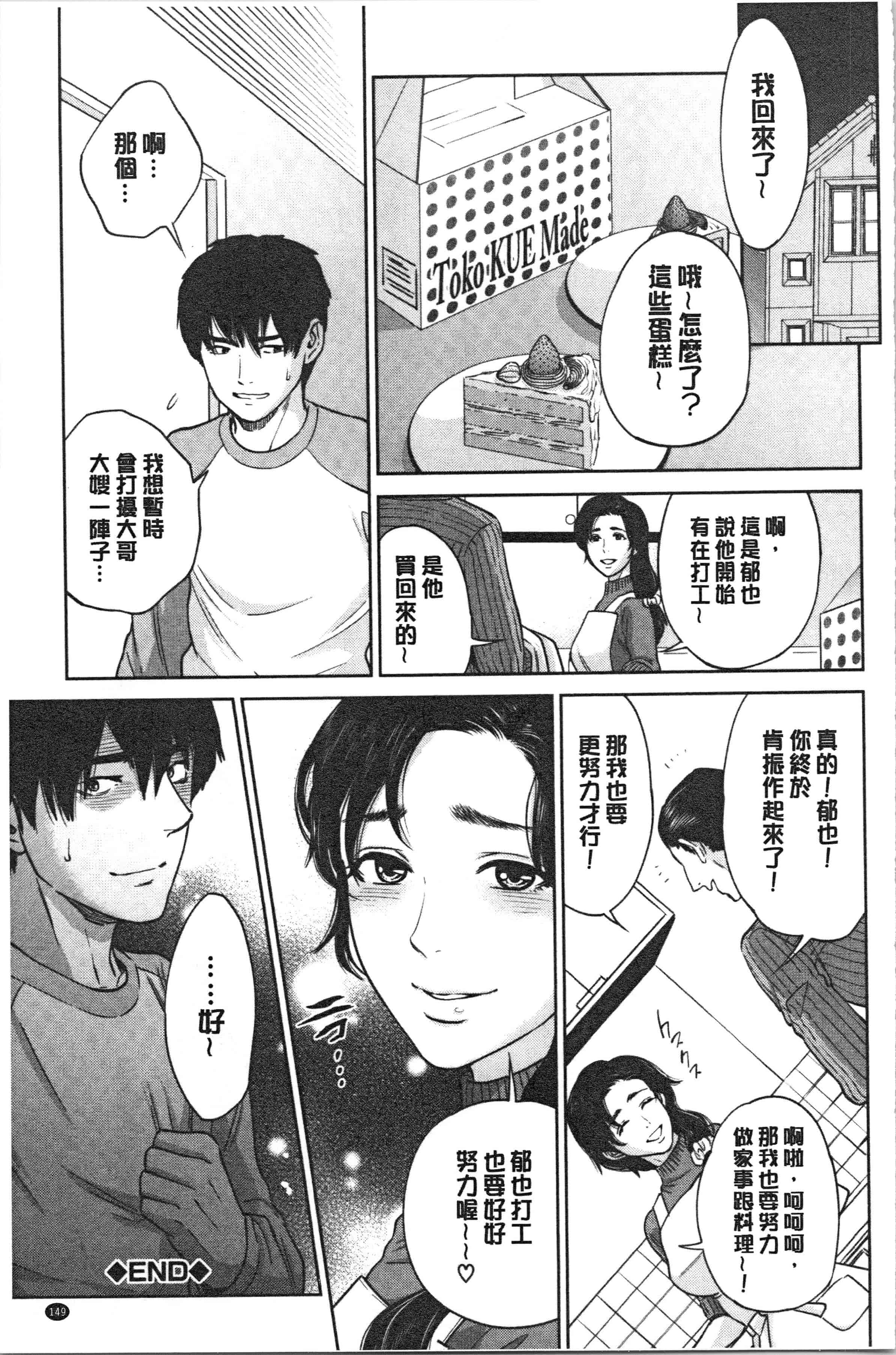 汉化版-[東西] 姉と僕の淫らな秘密_1_第7集