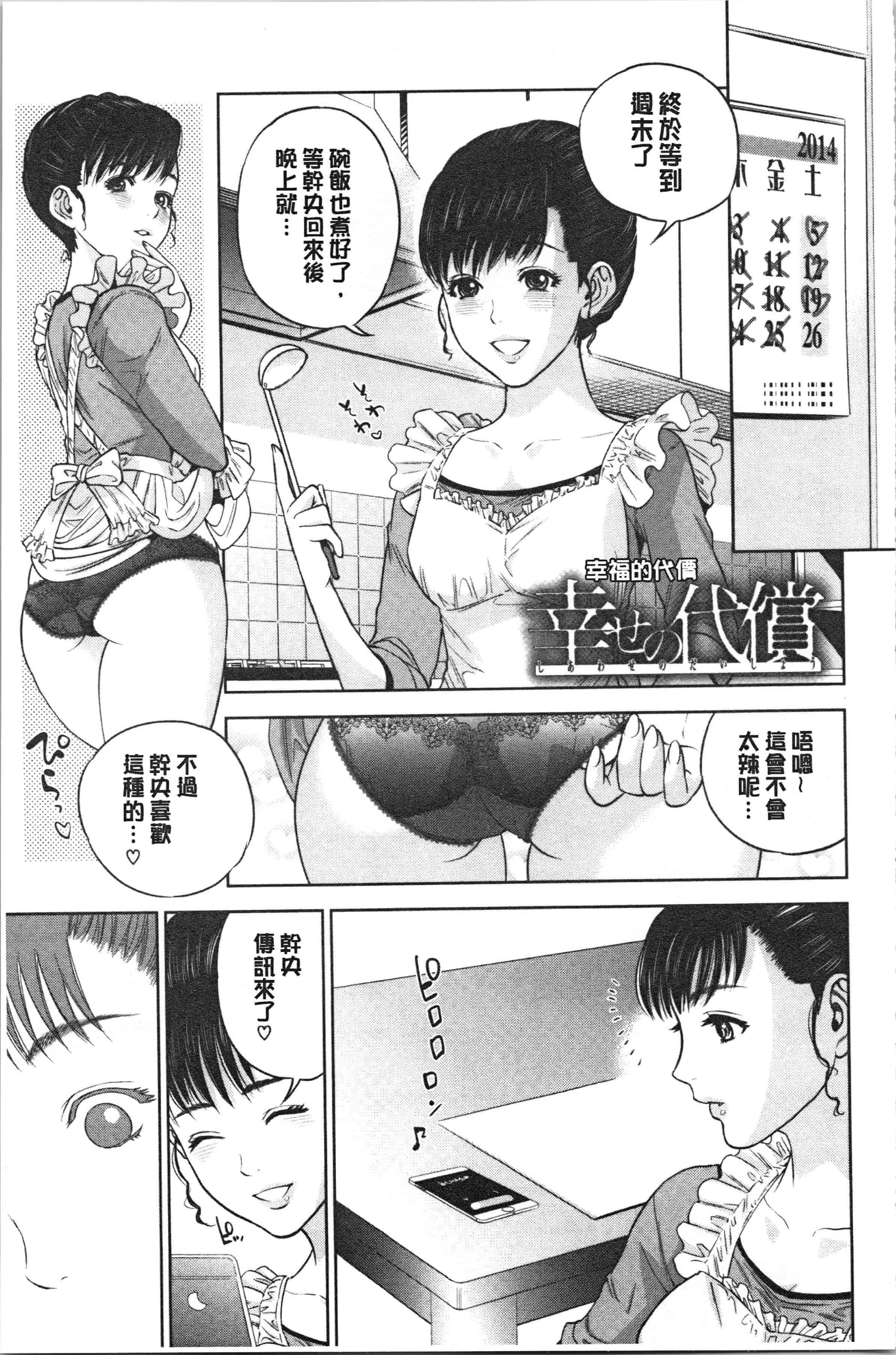 汉化版-[東西] 姉と僕の淫らな秘密_1_第7集