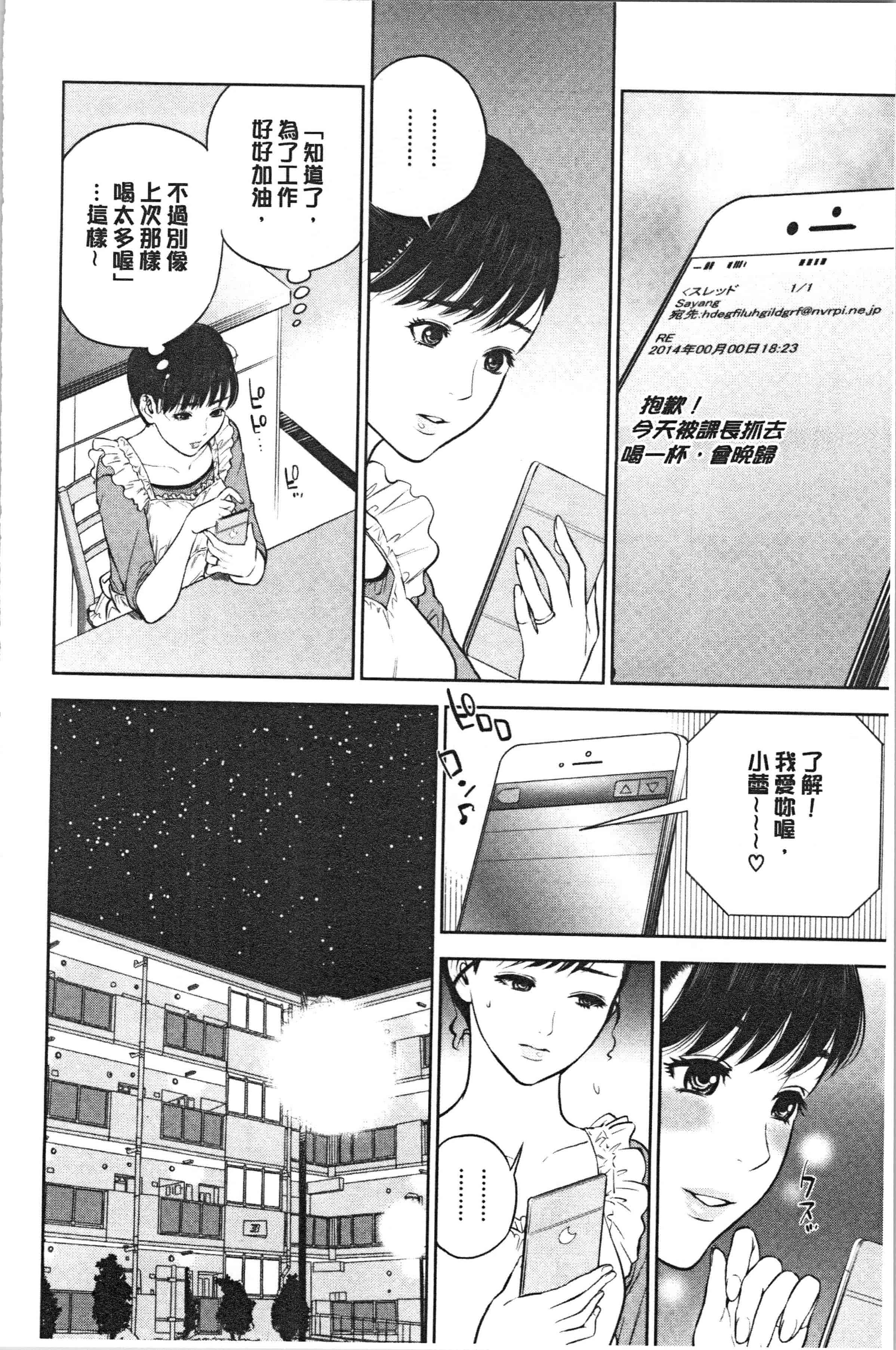 汉化版-[東西] 姉と僕の淫らな秘密_1_第7集