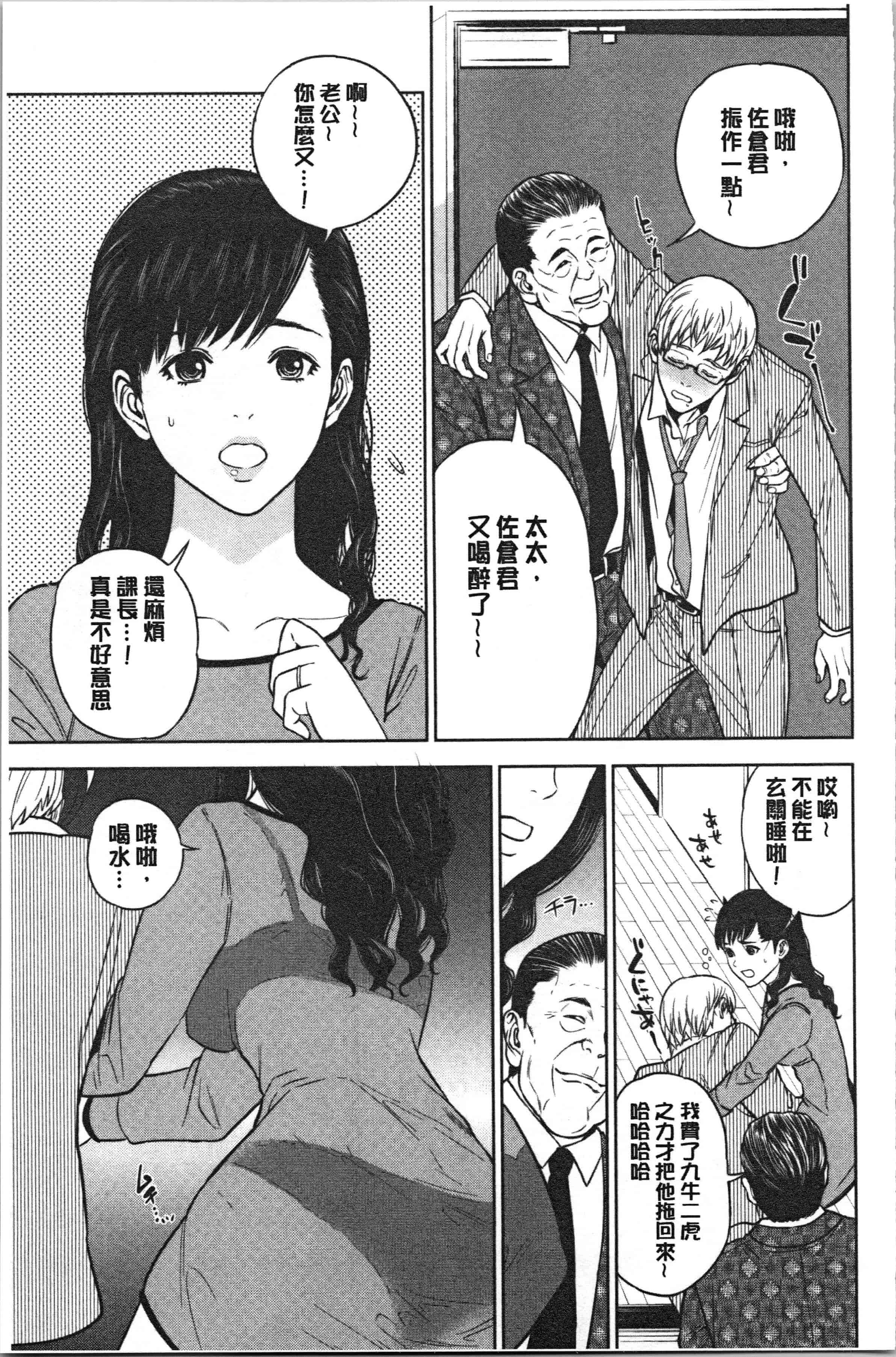 汉化版-[東西] 姉と僕の淫らな秘密_1_第7集