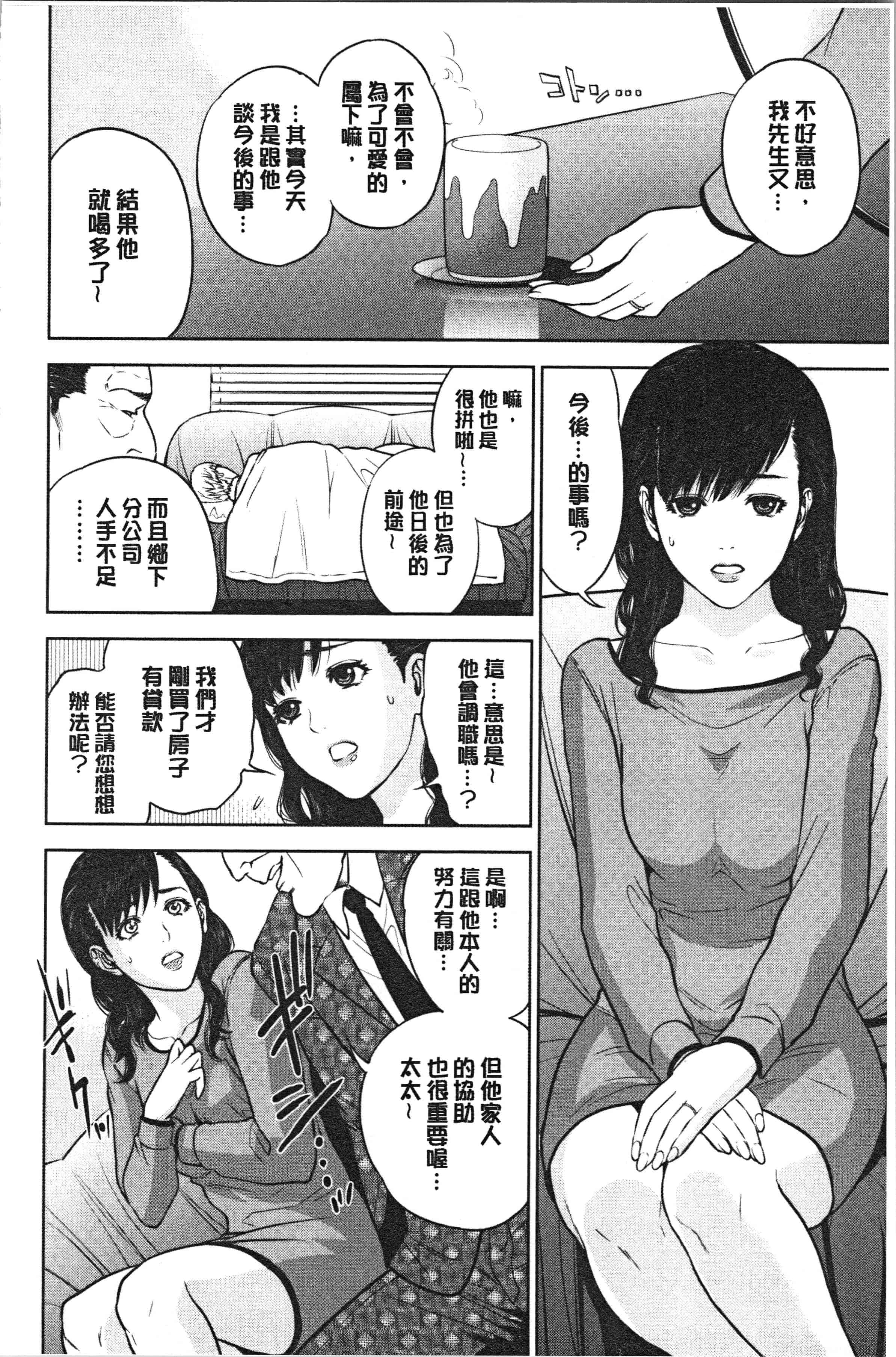 汉化版-[東西] 姉と僕の淫らな秘密_1_第7集