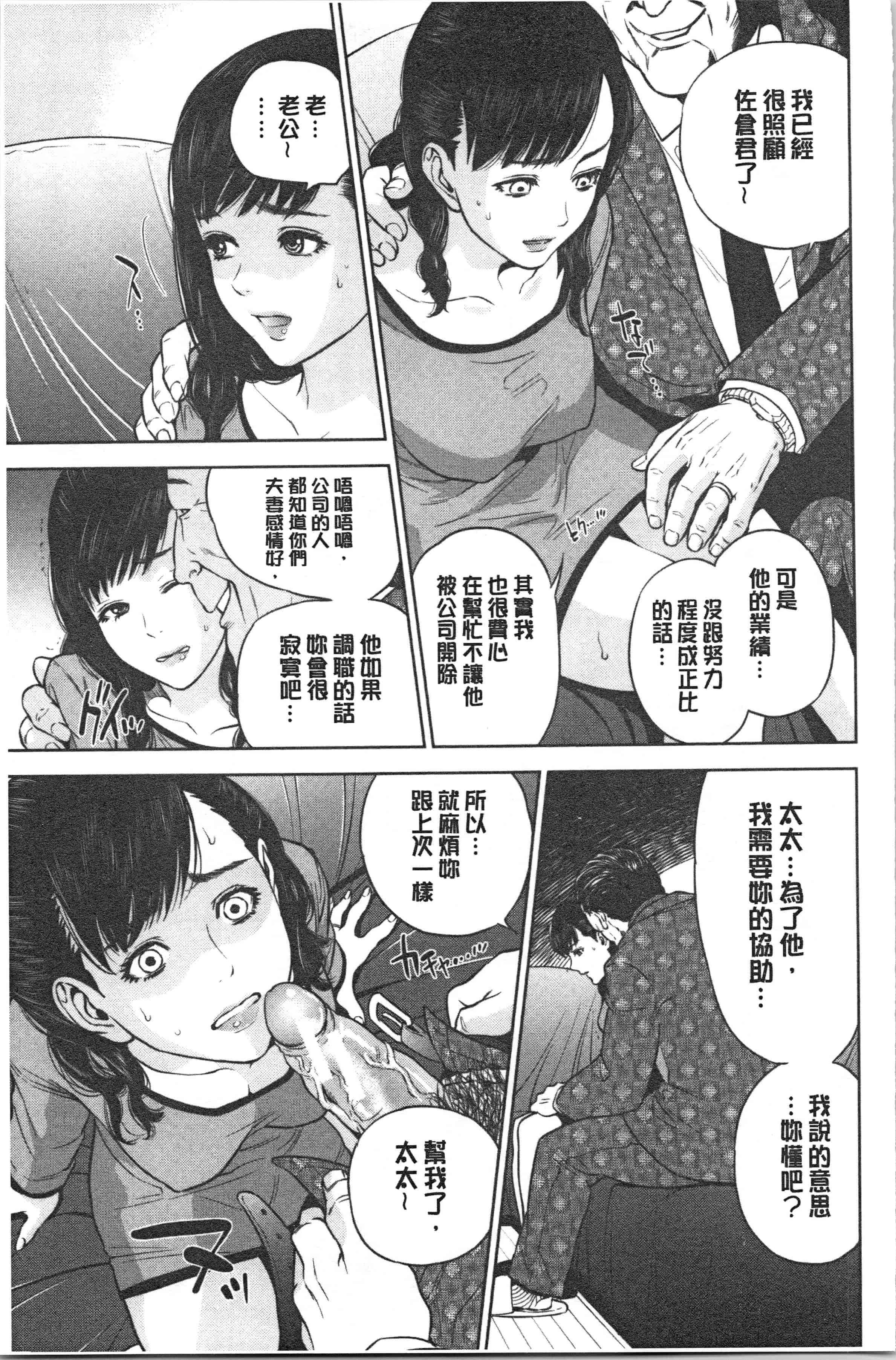 汉化版-[東西] 姉と僕の淫らな秘密_1_第7集