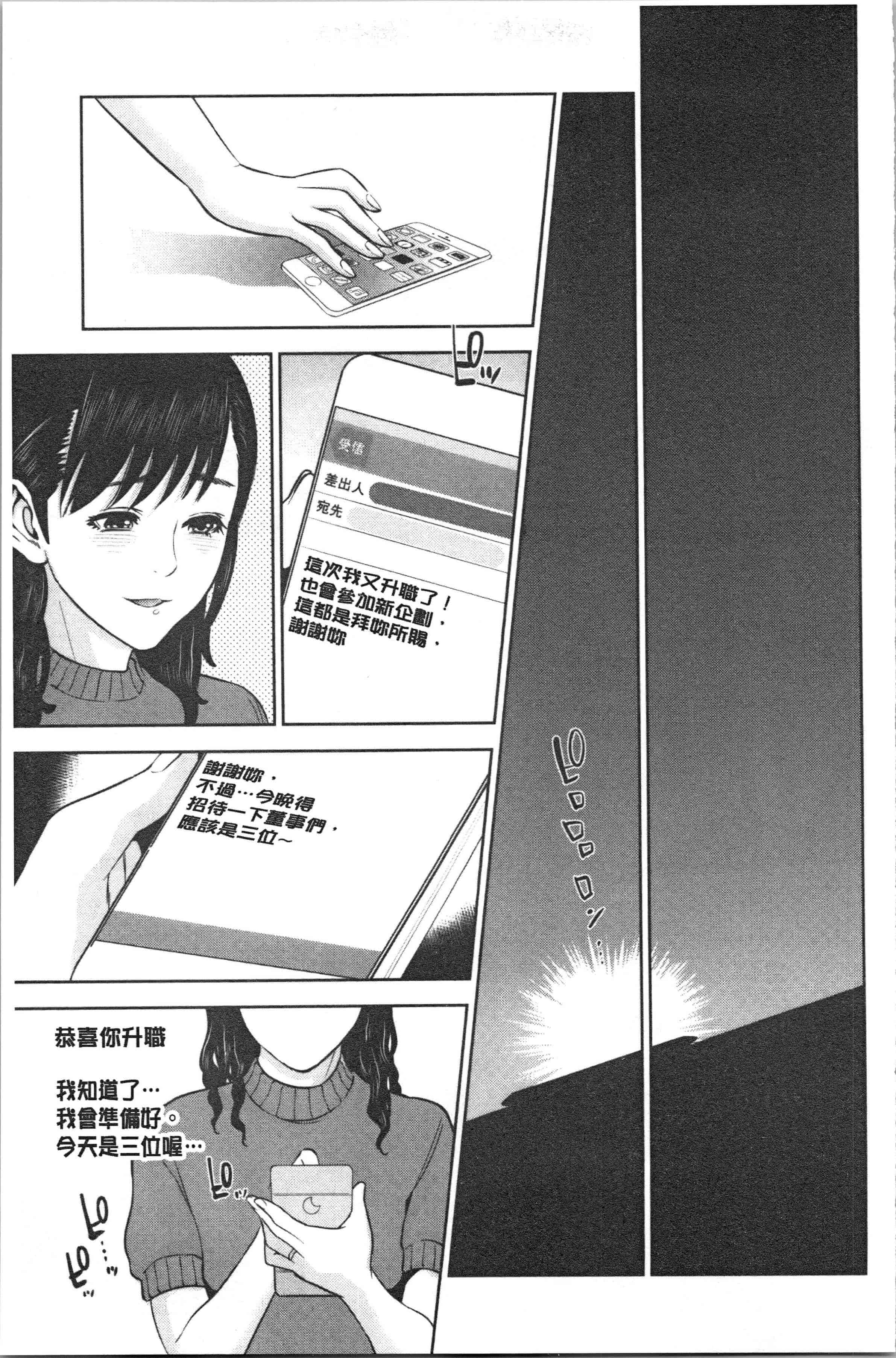 汉化版-[東西] 姉と僕の淫らな秘密_1_第8集