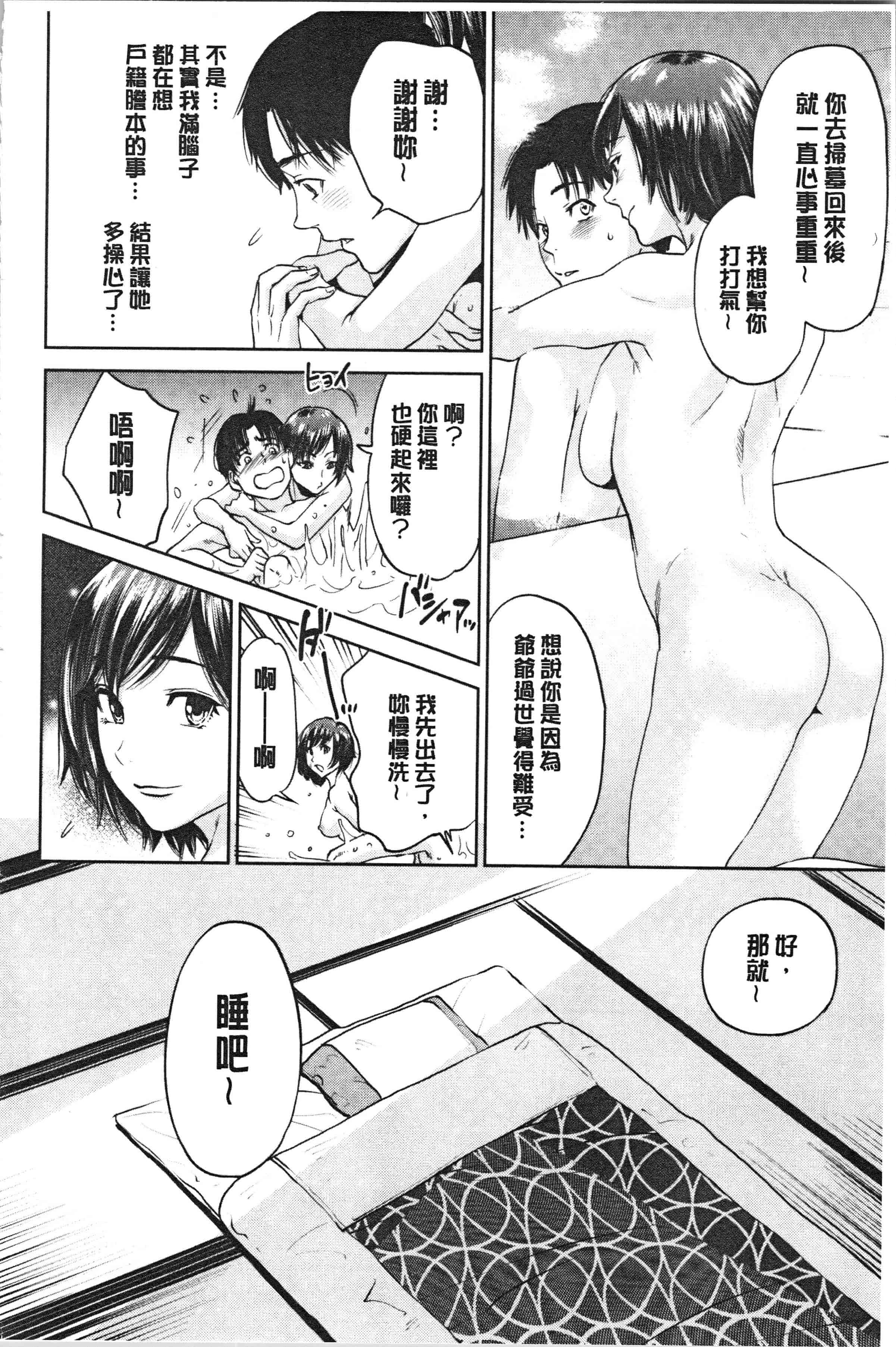 汉化版-[東西] 姉と僕の淫らな秘密_1_第1集