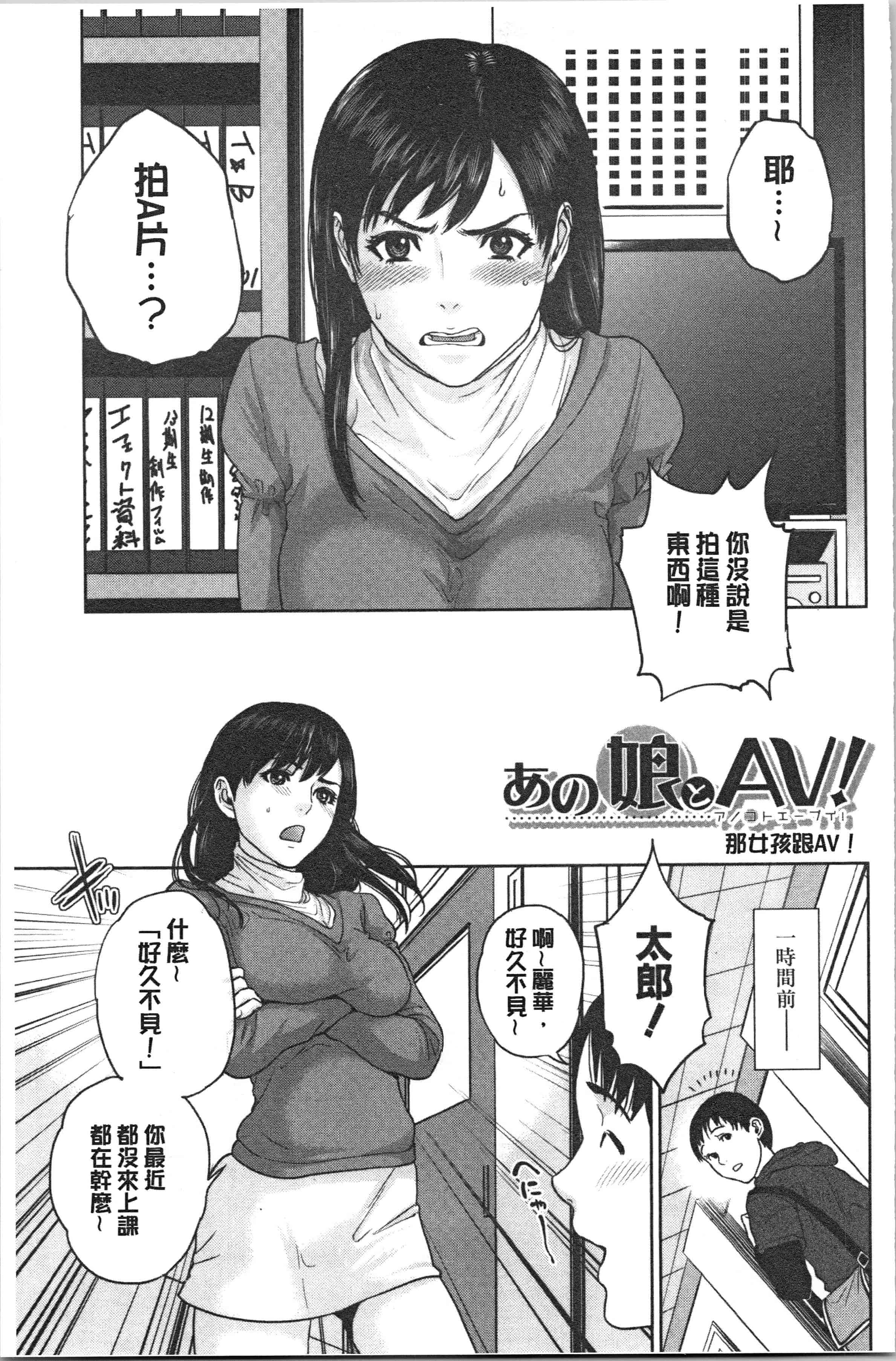 汉化版-[東西] 姉と僕の淫らな秘密_1_第8集