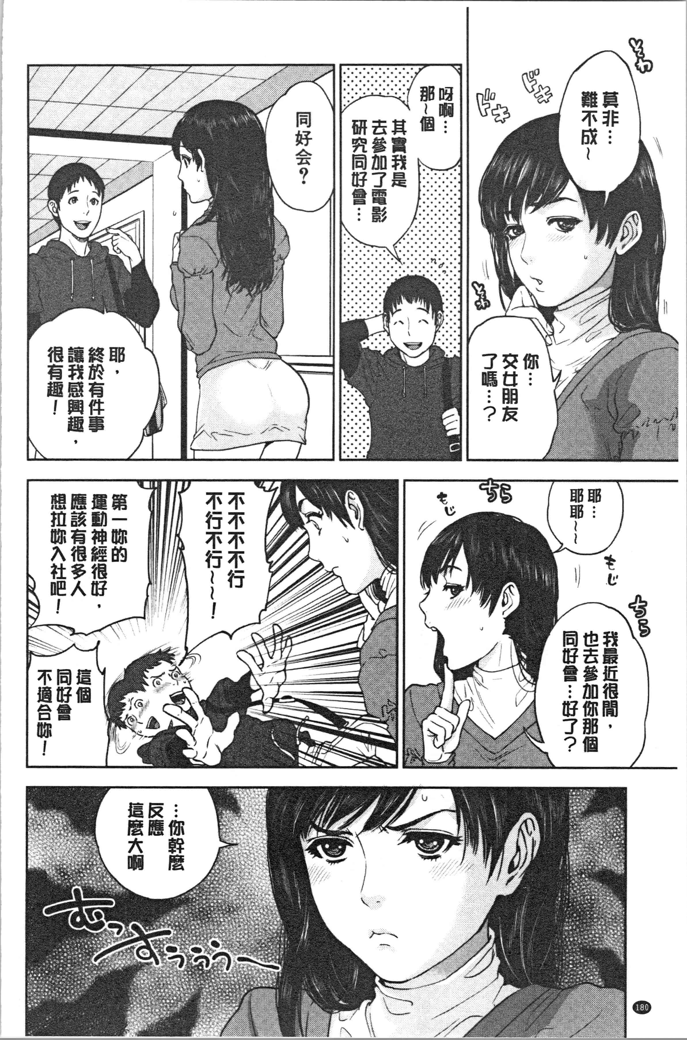 汉化版-[東西] 姉と僕の淫らな秘密_1_第8集