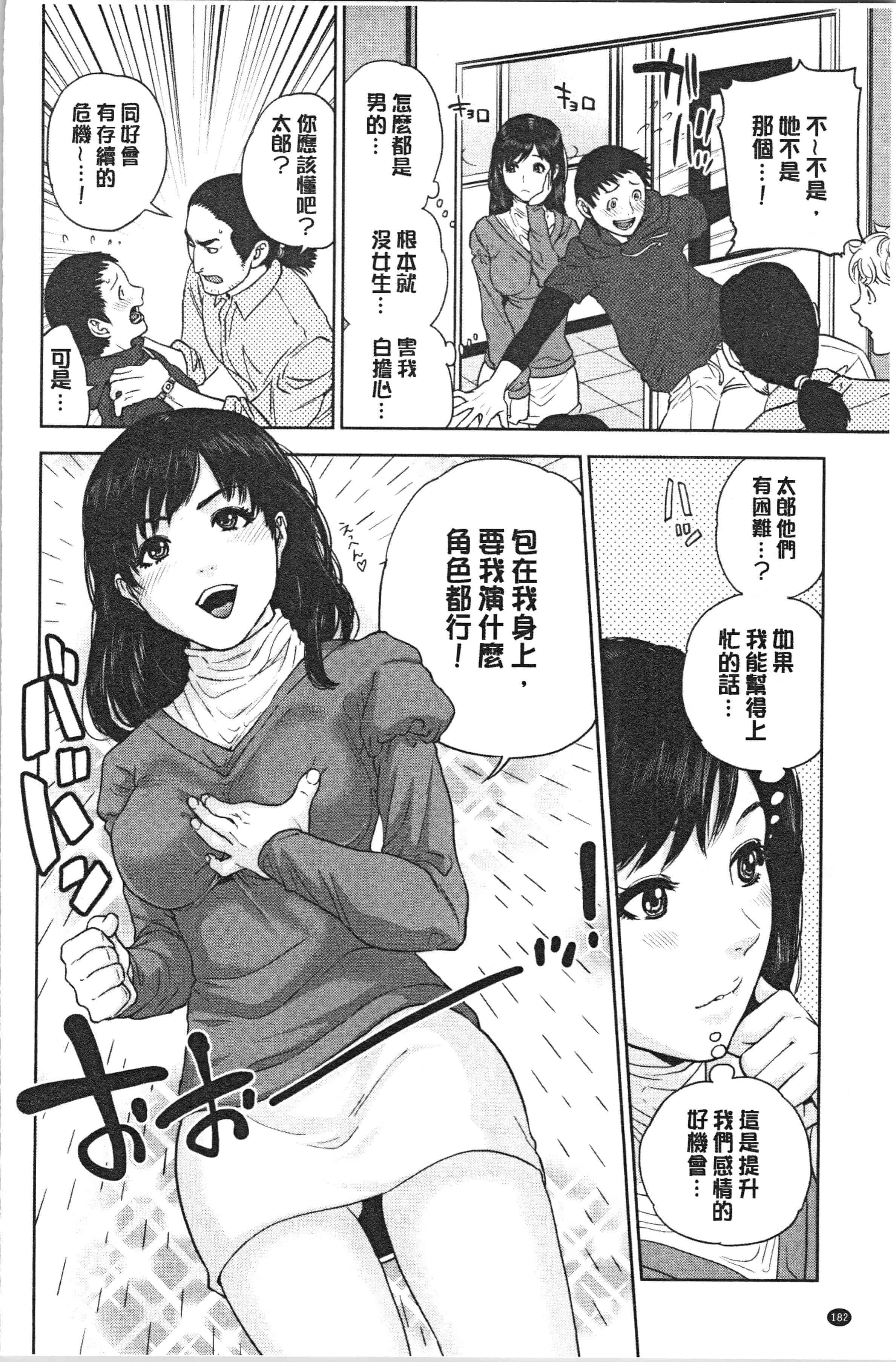 汉化版-[東西] 姉と僕の淫らな秘密_1_第8集