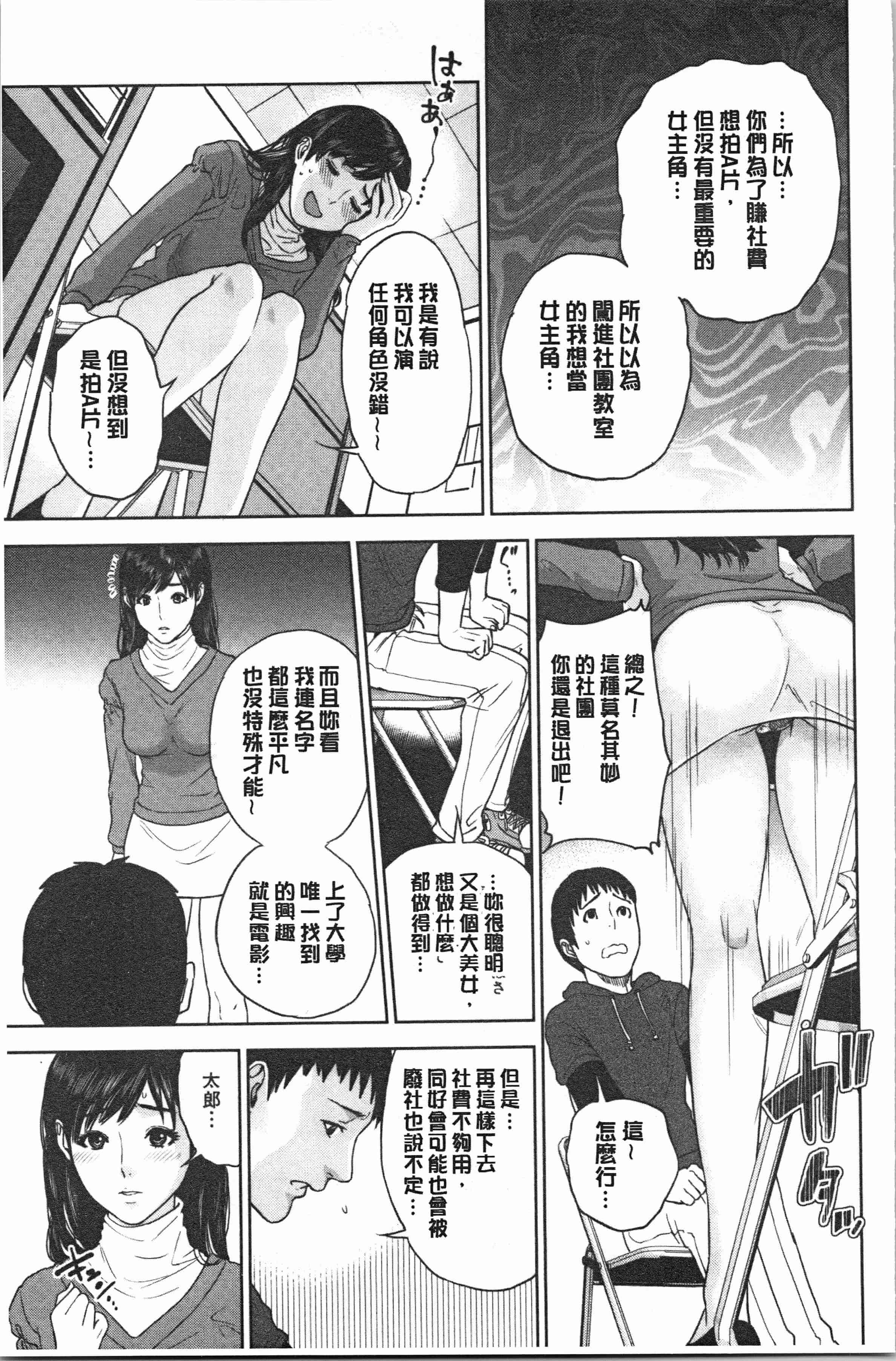汉化版-[東西] 姉と僕の淫らな秘密_1_第8集