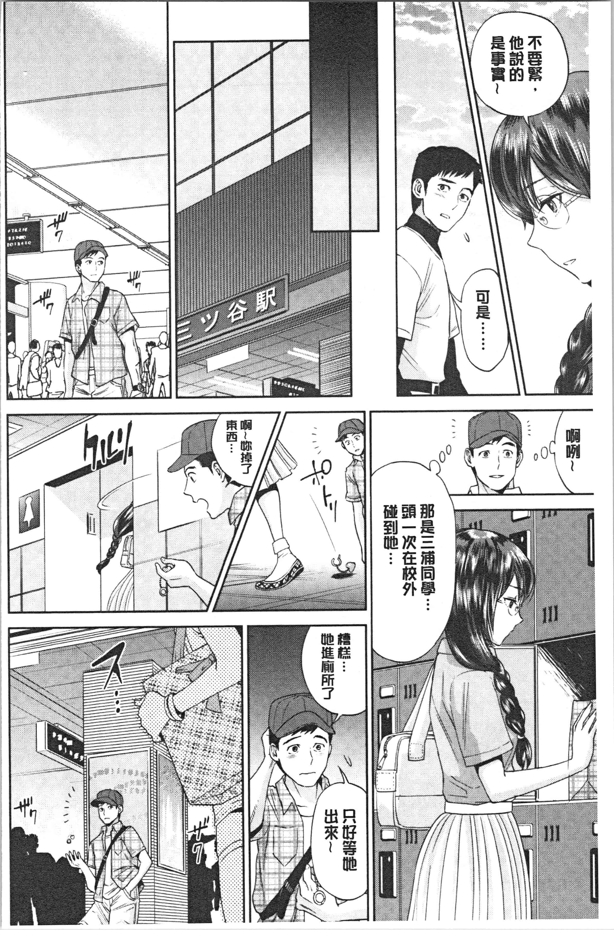 汉化版-[東西] 姉と僕の淫らな秘密_1_第9集