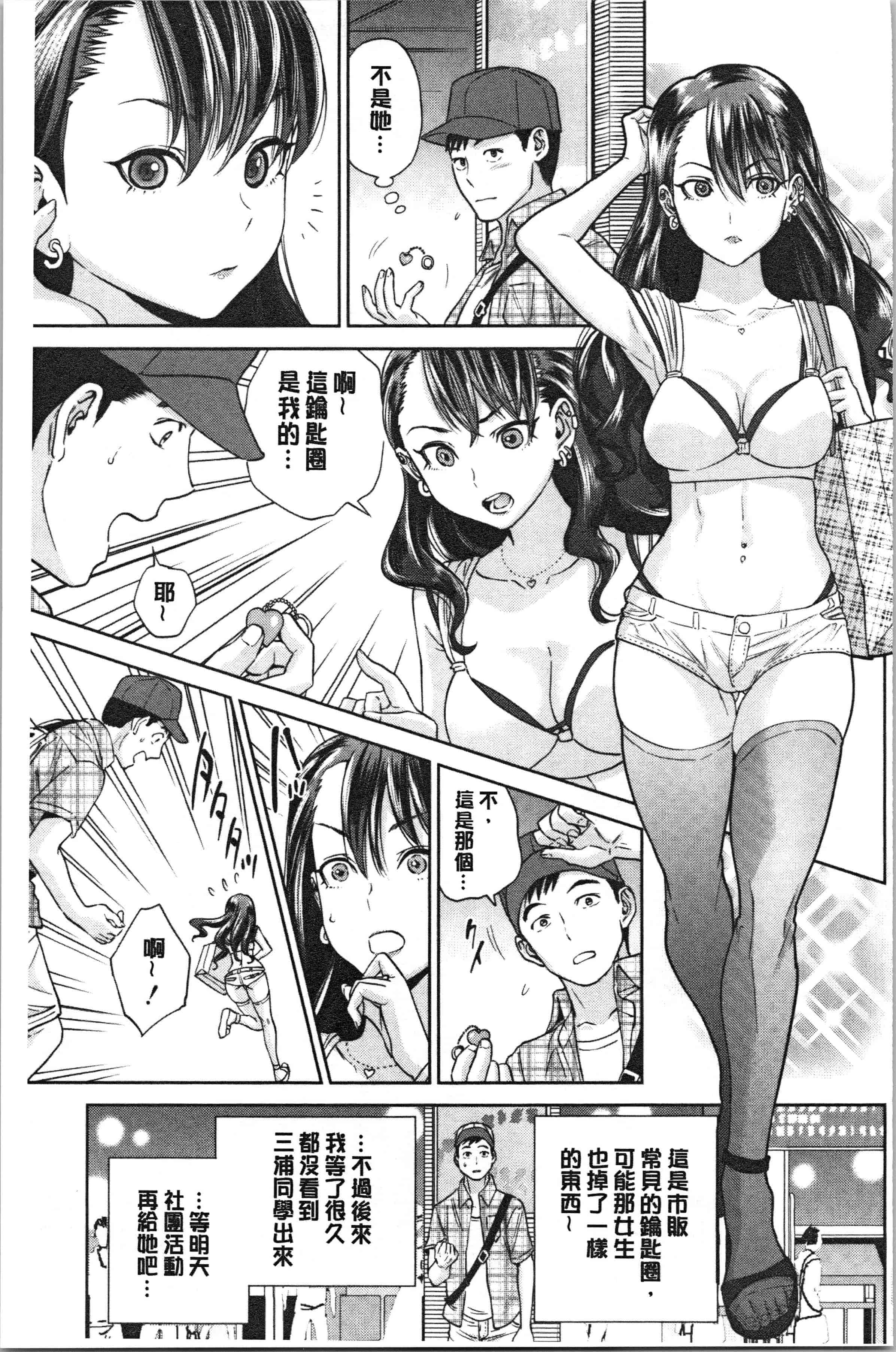 汉化版-[東西] 姉と僕の淫らな秘密_1_第9集