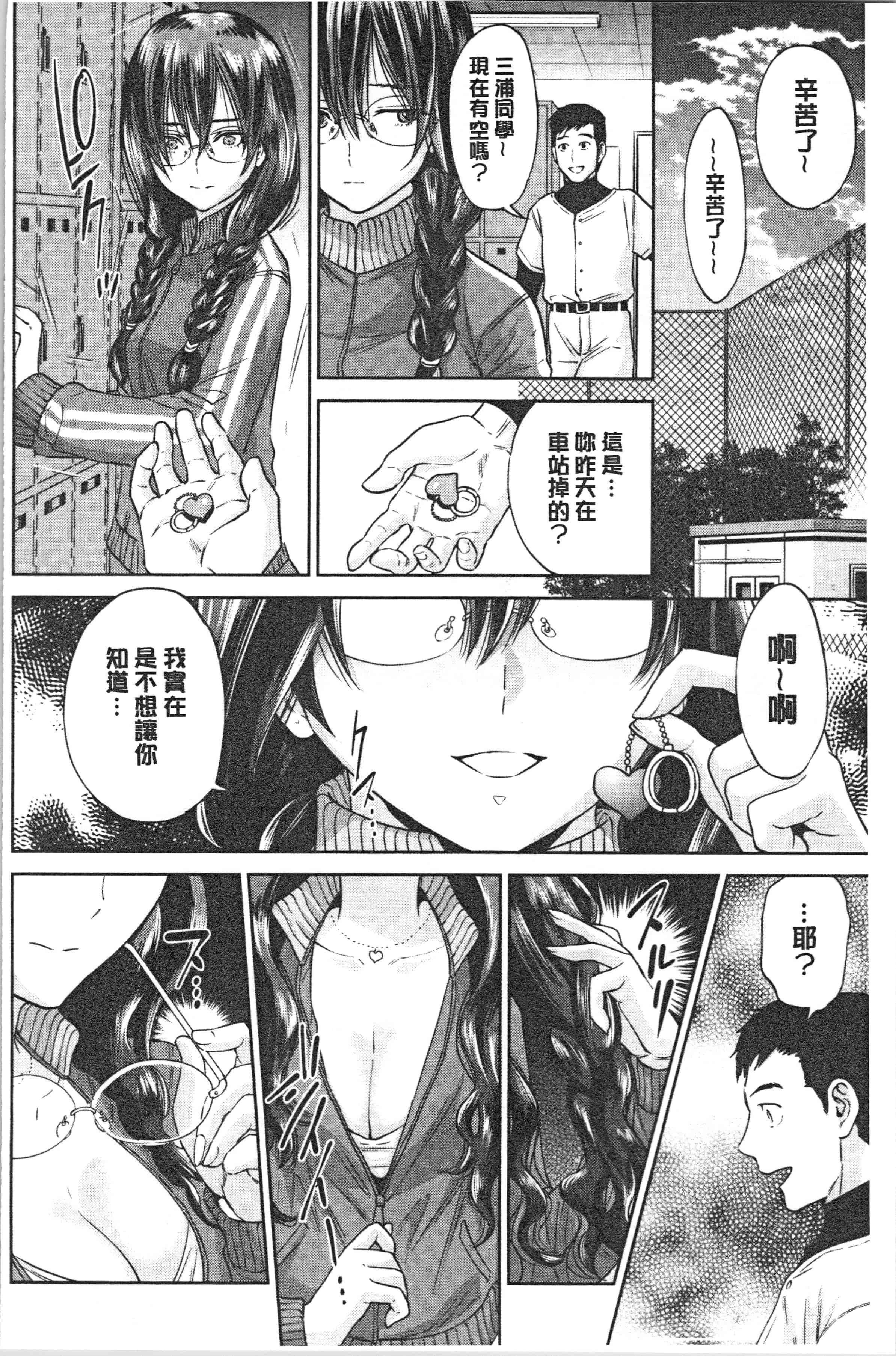 汉化版-[東西] 姉と僕の淫らな秘密_1_第9集