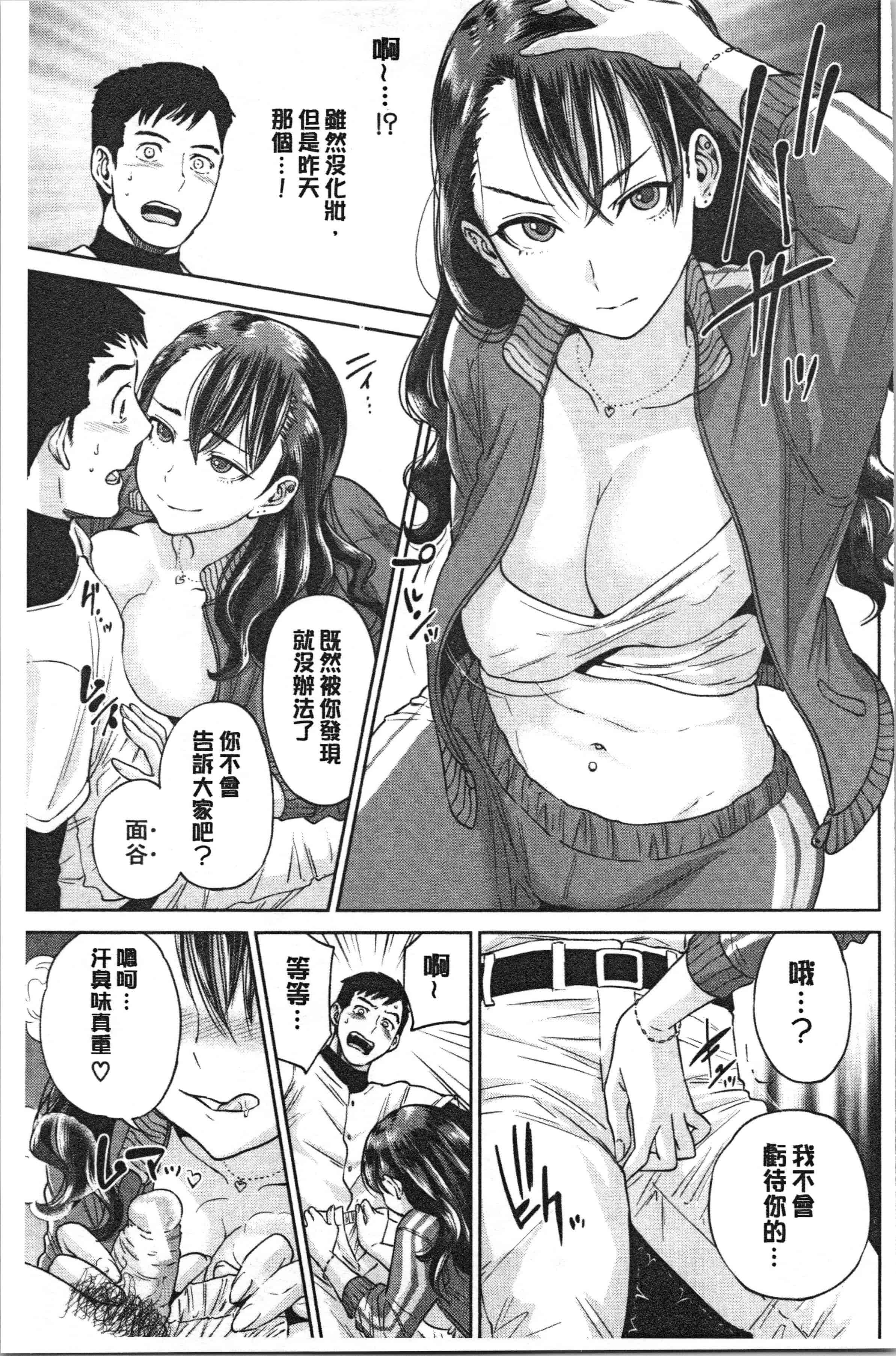 汉化版-[東西] 姉と僕の淫らな秘密_1_第9集
