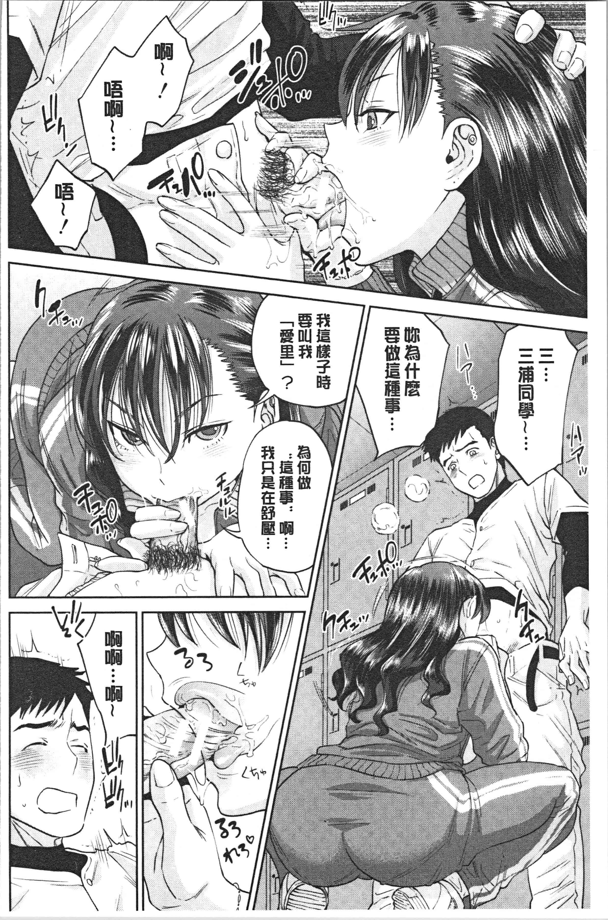 汉化版-[東西] 姉と僕の淫らな秘密_1_第9集