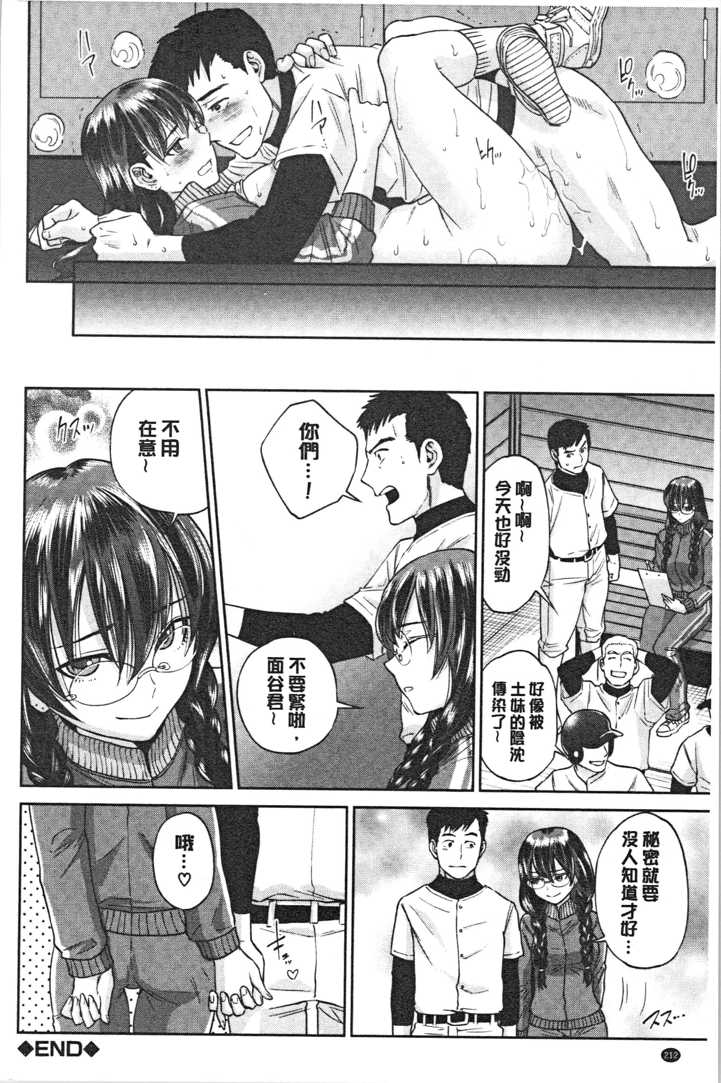 汉化版-[東西] 姉と僕の淫らな秘密_1_第9集