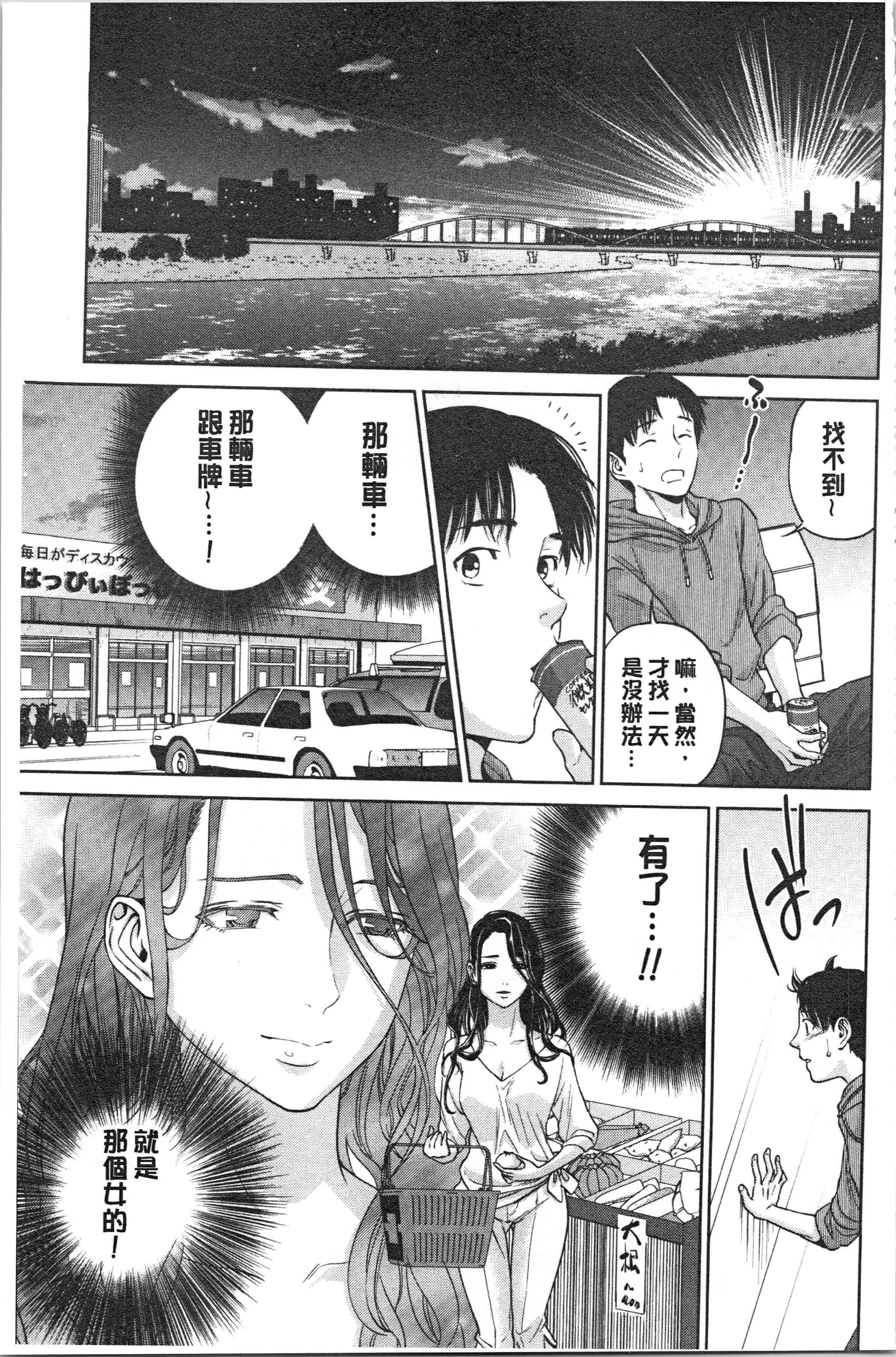 汉化版-[東西] 姉と僕の淫らな秘密_1_第2集