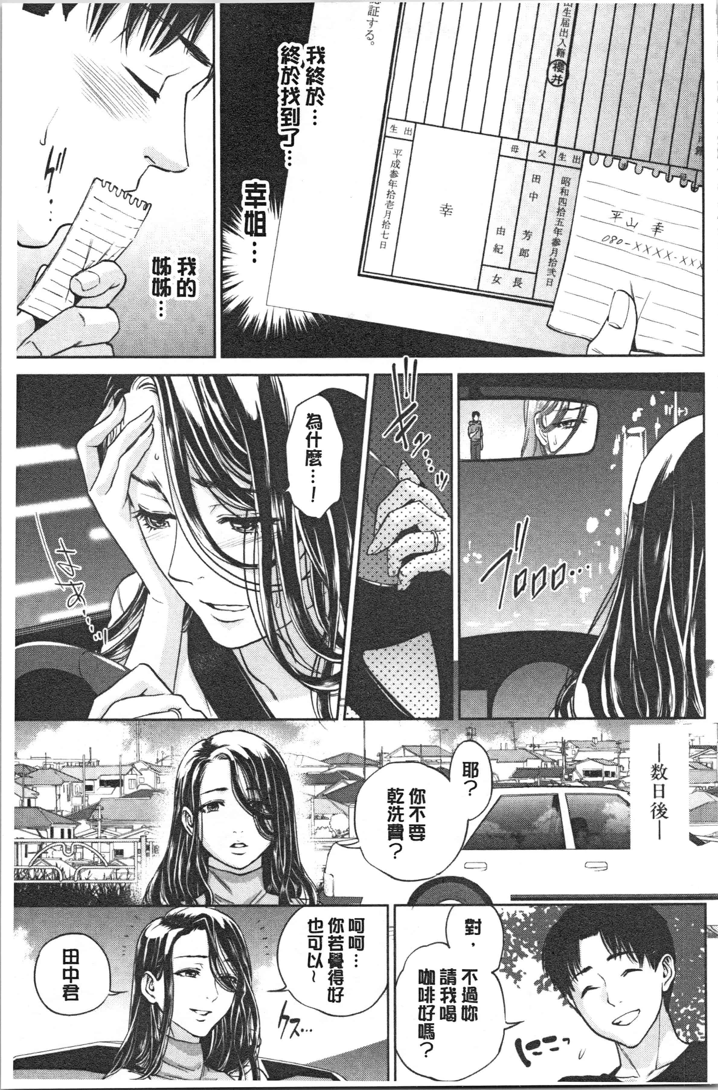 汉化版-[東西] 姉と僕の淫らな秘密_1_第2集