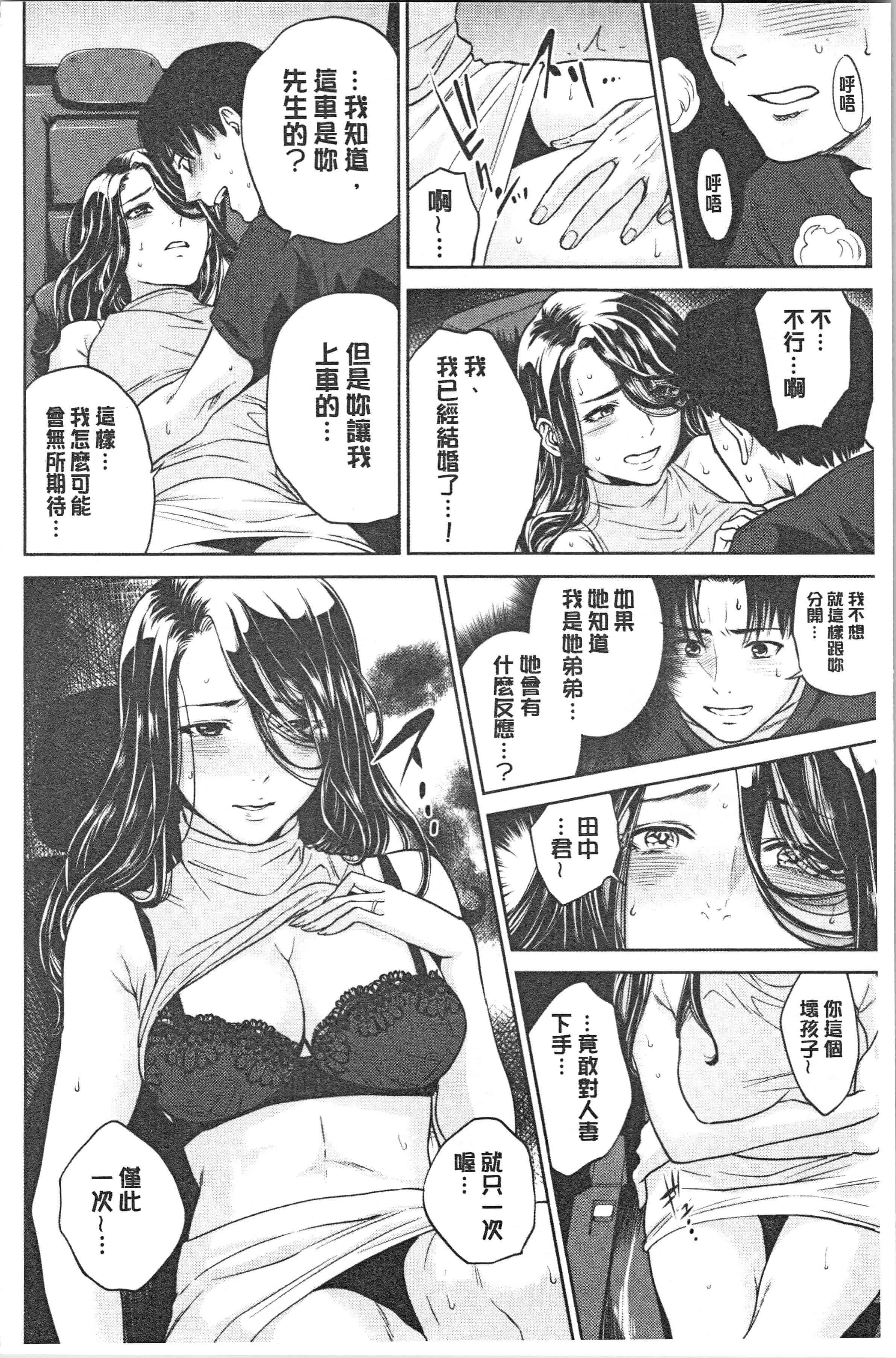 汉化版-[東西] 姉と僕の淫らな秘密_1_第2集