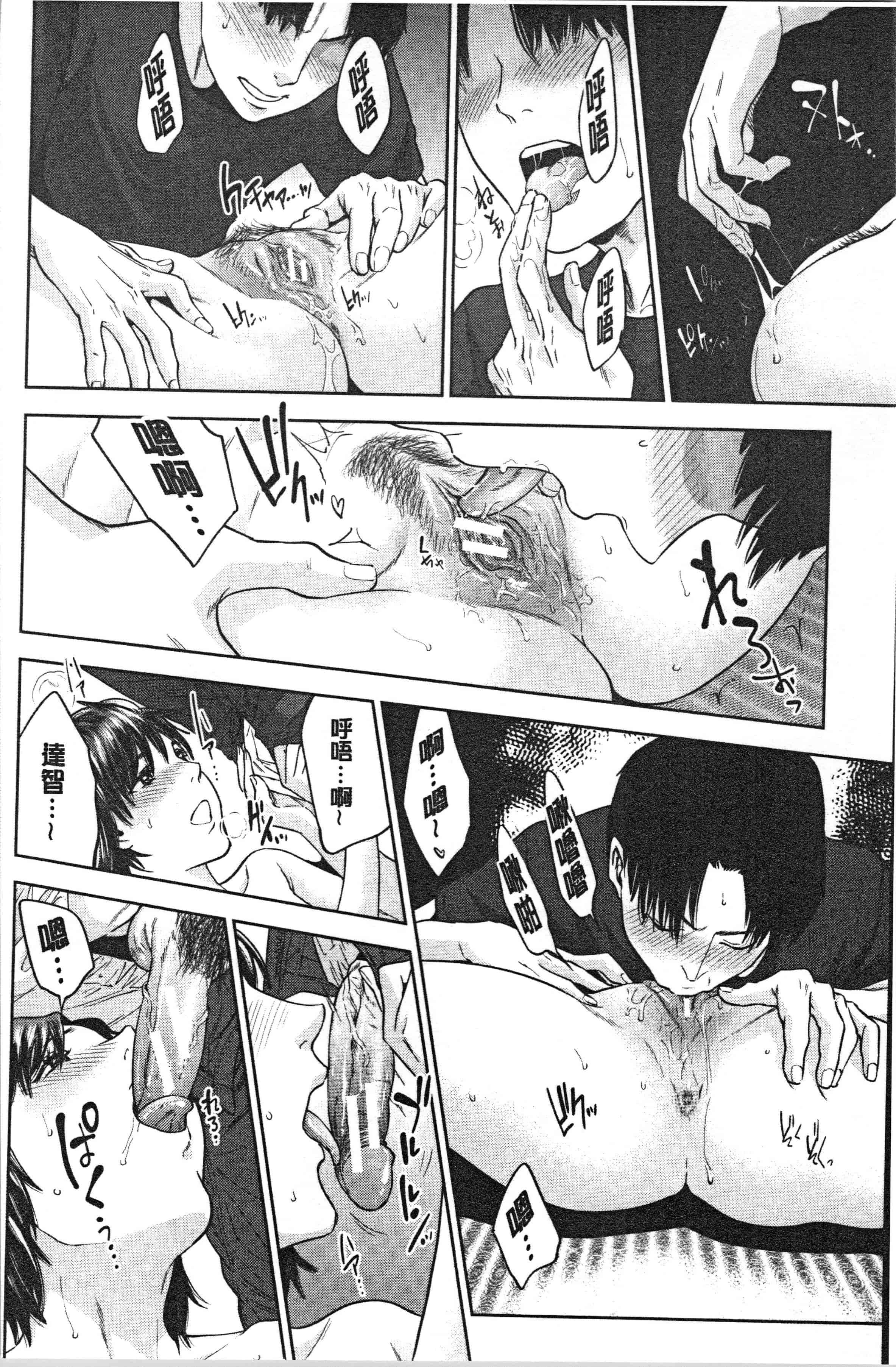 汉化版-[東西] 姉と僕の淫らな秘密_1_第4集