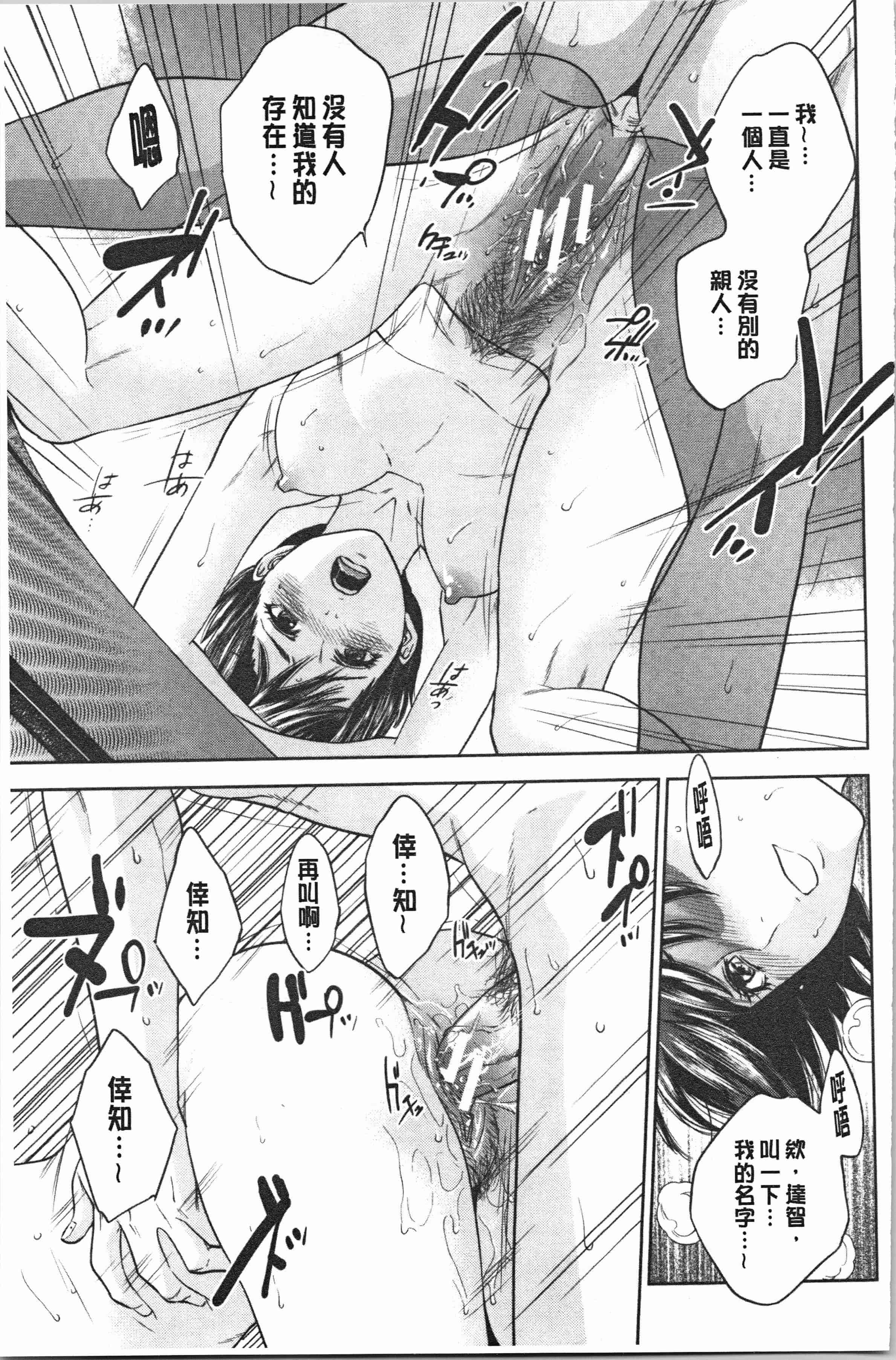 汉化版-[東西] 姉と僕の淫らな秘密_1_第4集