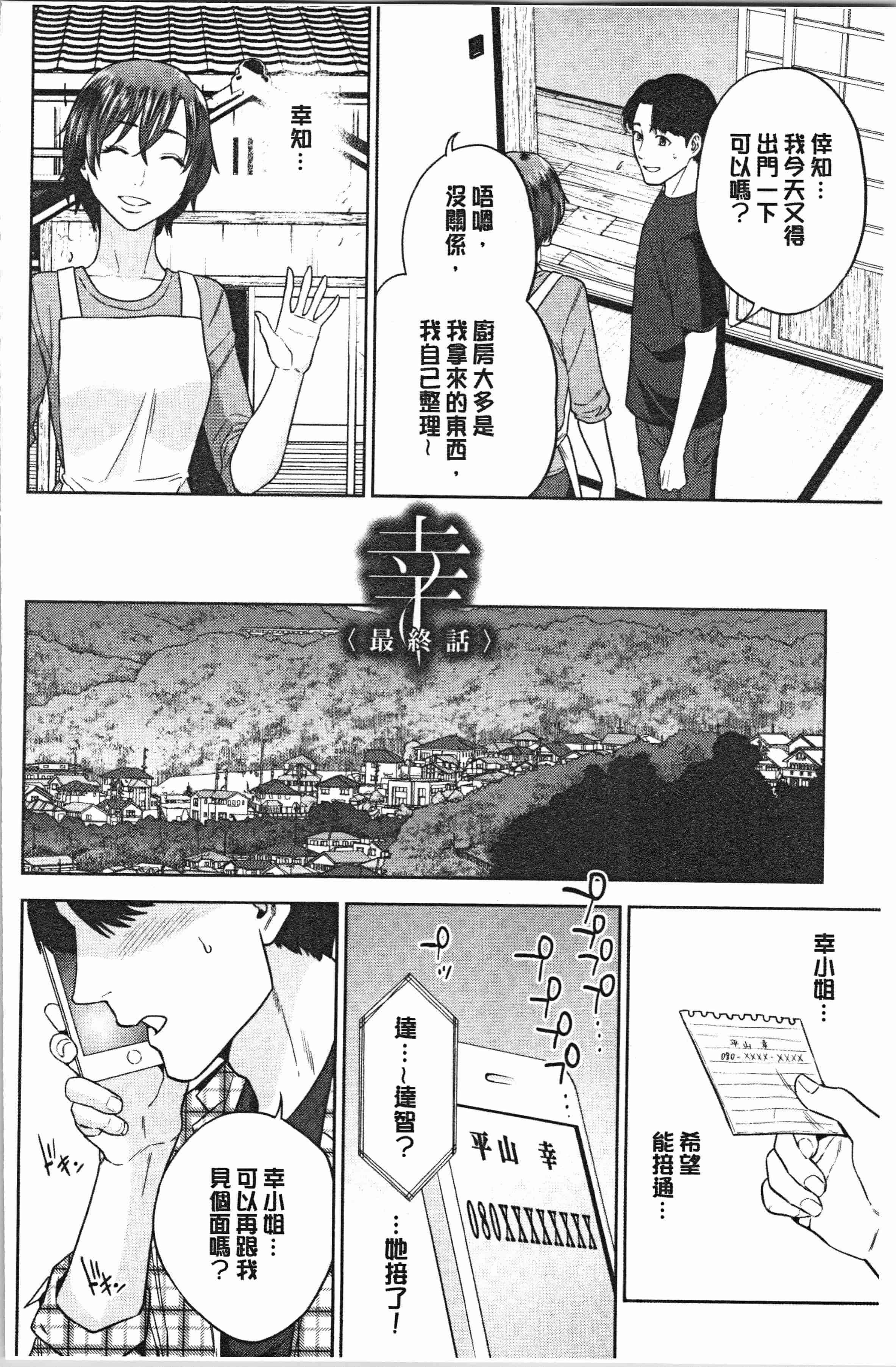 汉化版-[東西] 姉と僕の淫らな秘密_1_第4集