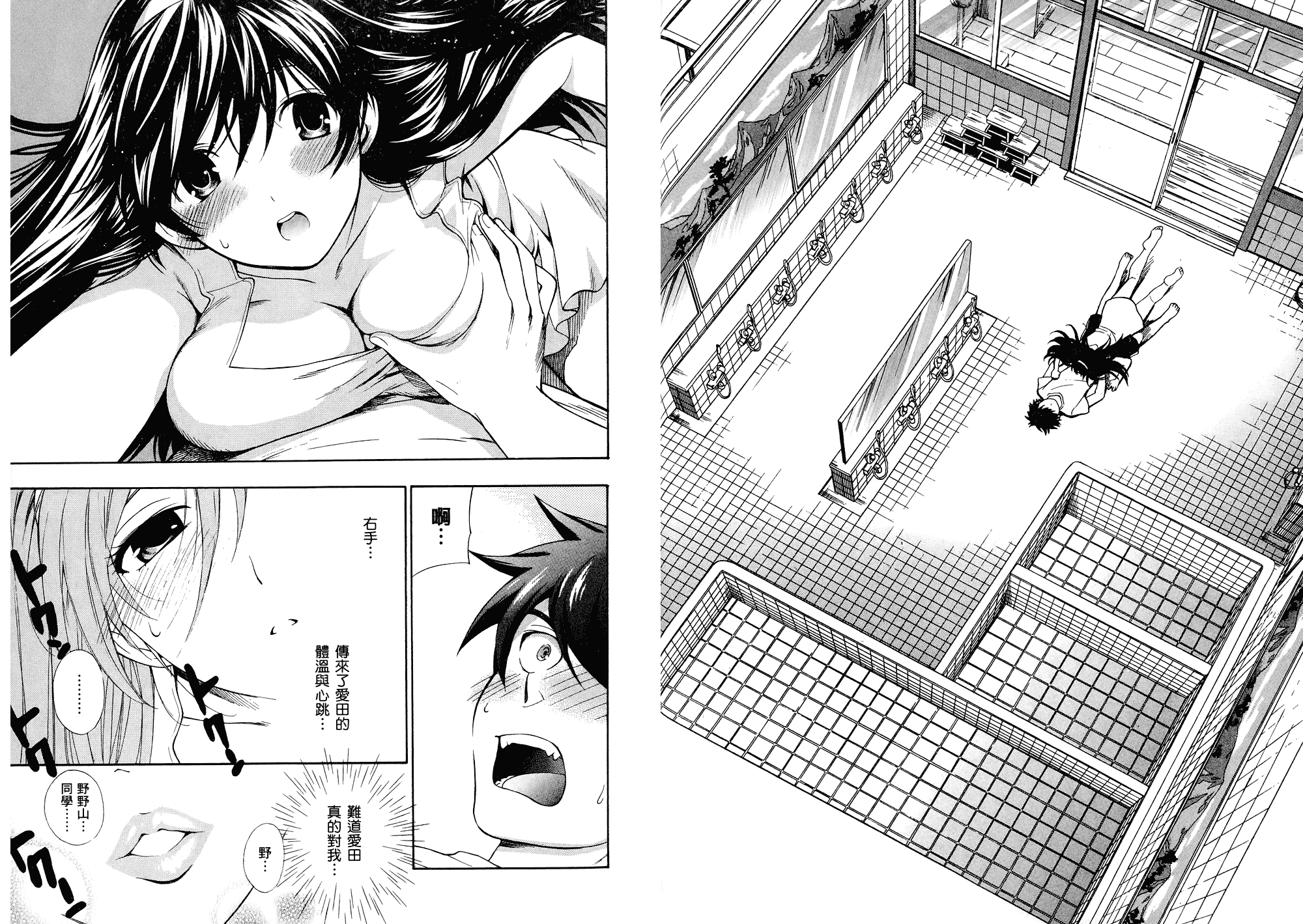 汉化版-[東鉄神] らぶゆ! 第01巻_第1集