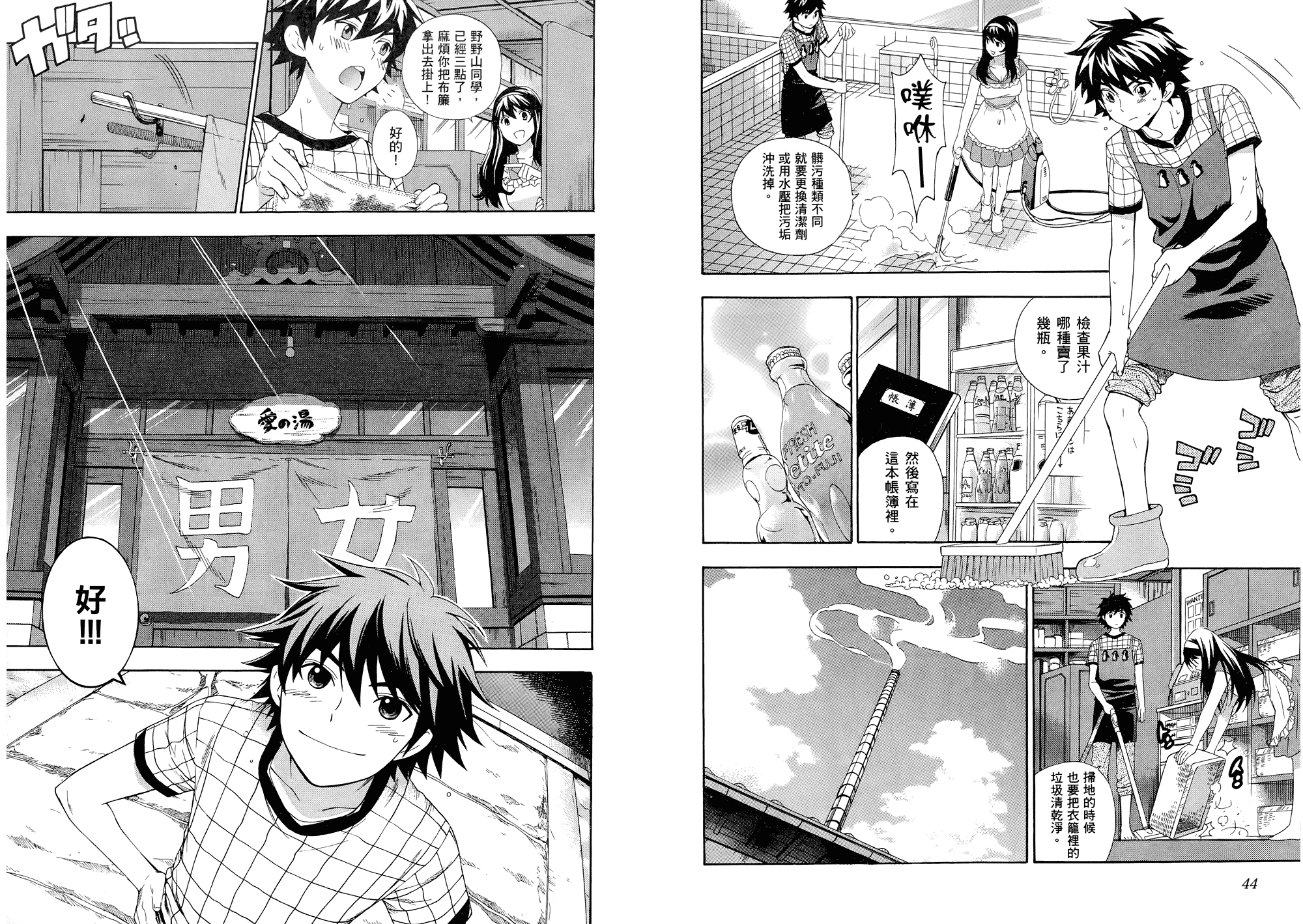 汉化版-[東鉄神] らぶゆ! 第01巻_第1集